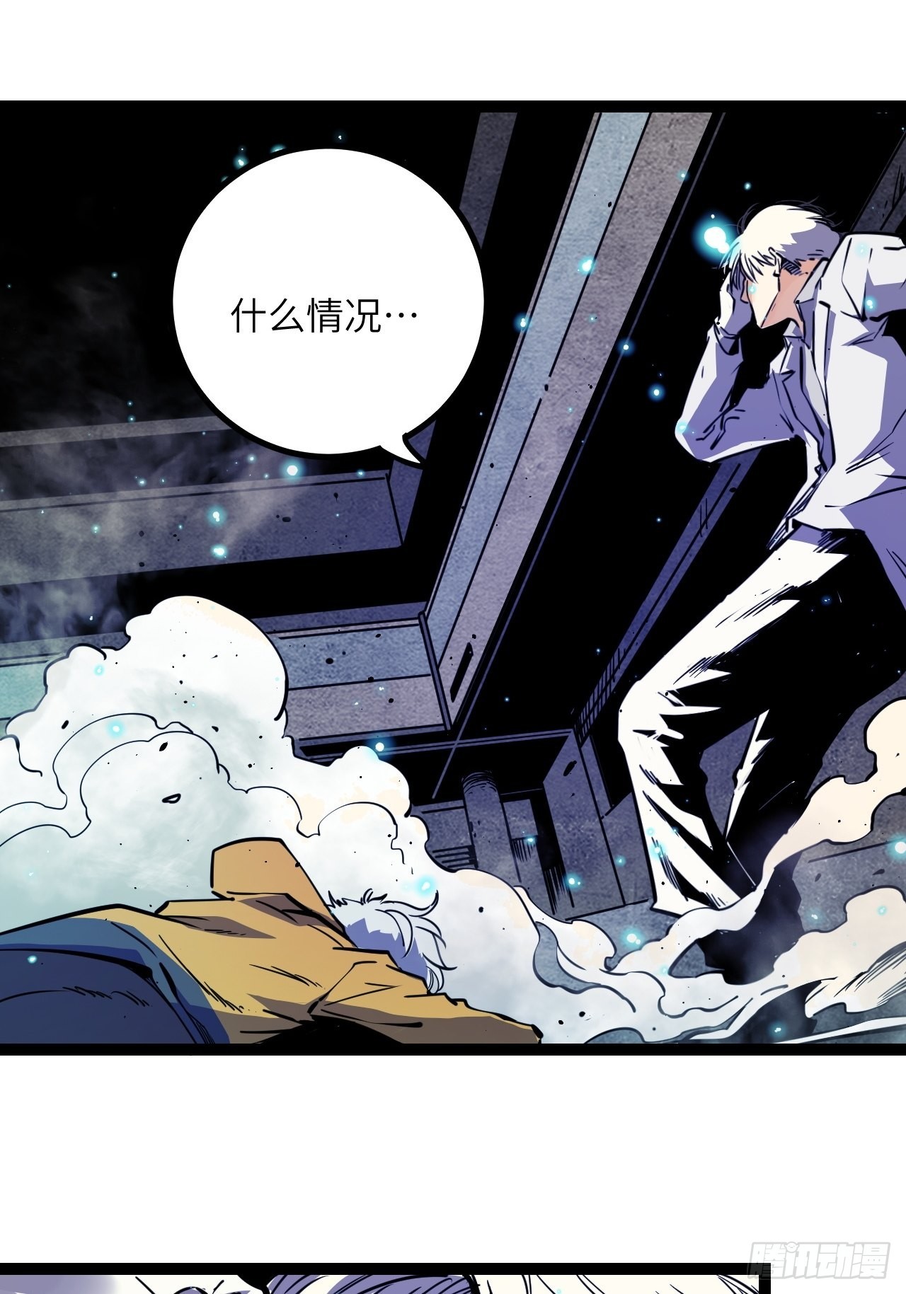 33.真实的差距-第35话