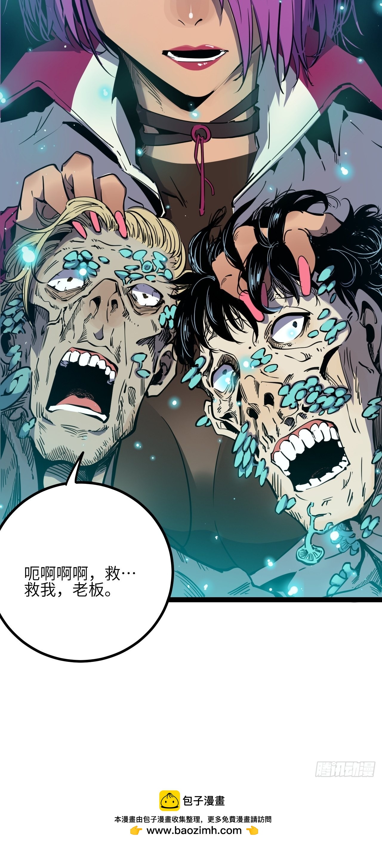 33.真实的差距-第35话