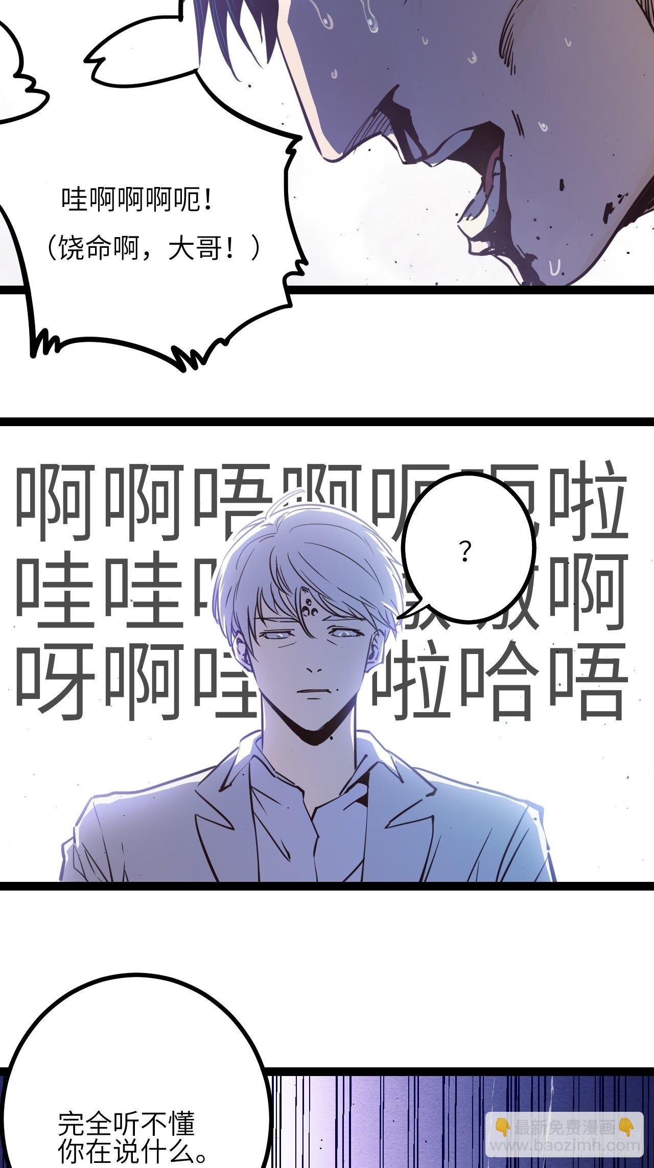 33.真实的差距-第35话