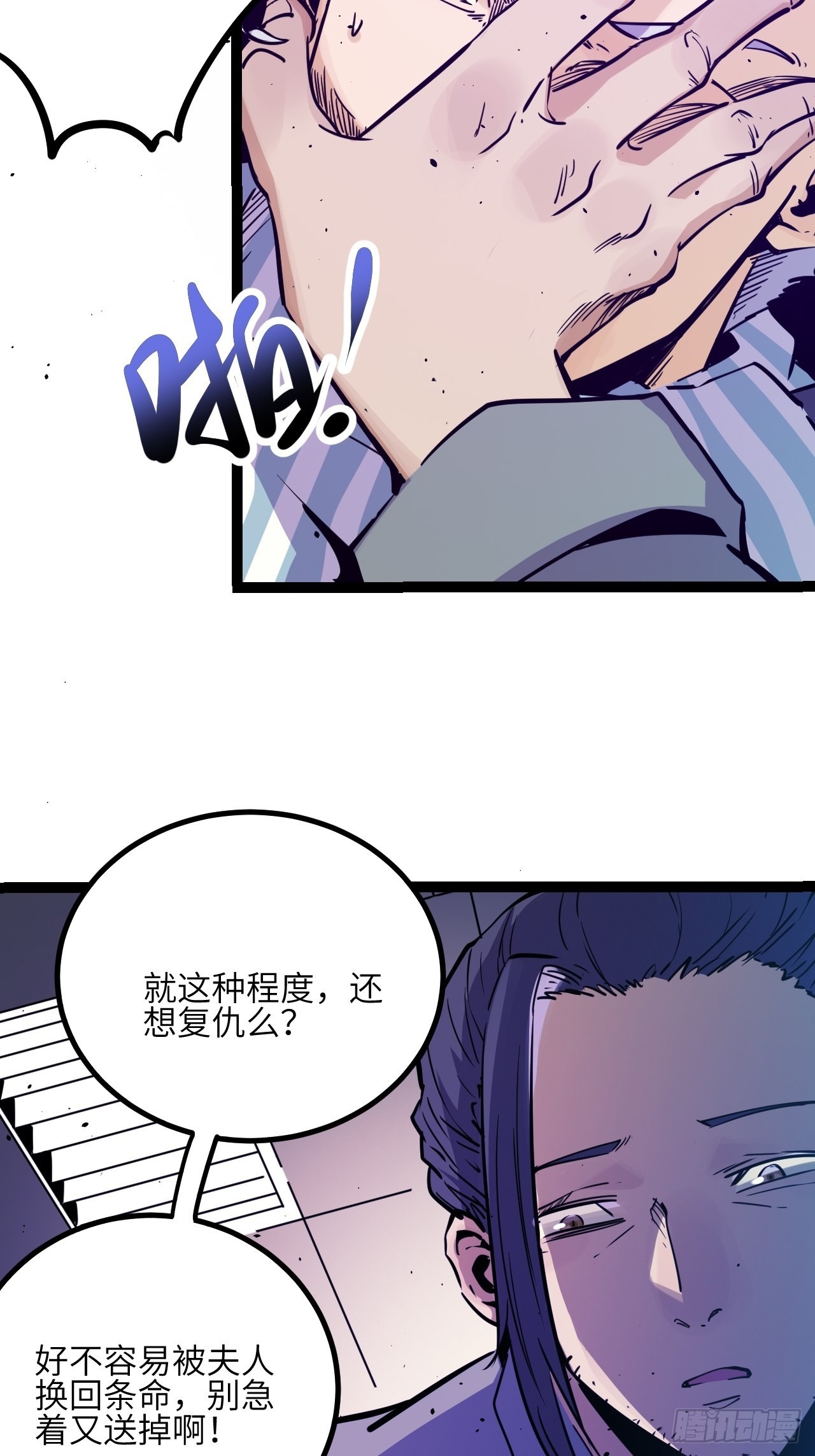 37.复仇START！(1/2)-第39话