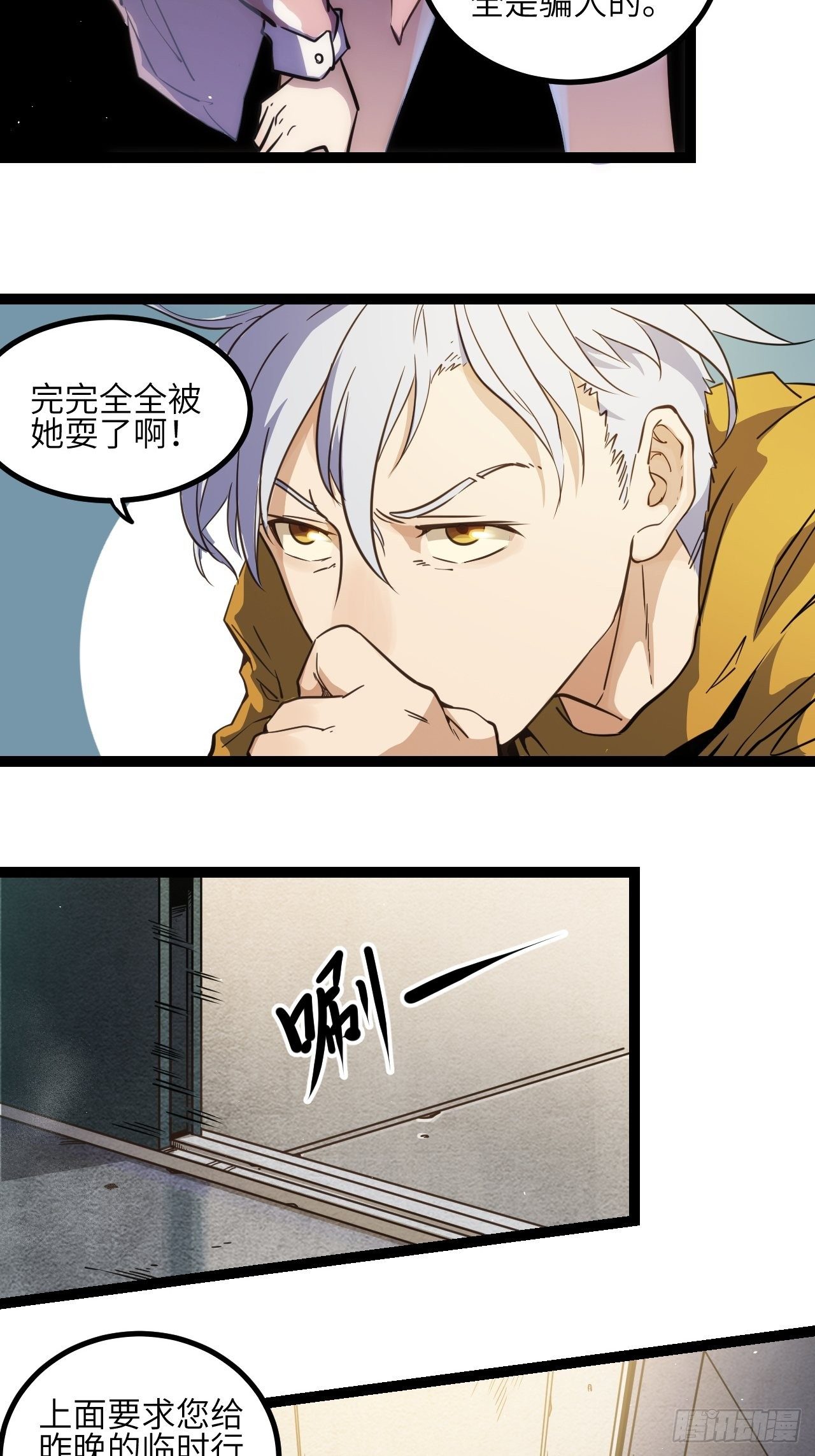 4.欢迎来到MUTE(1/2)-第5话