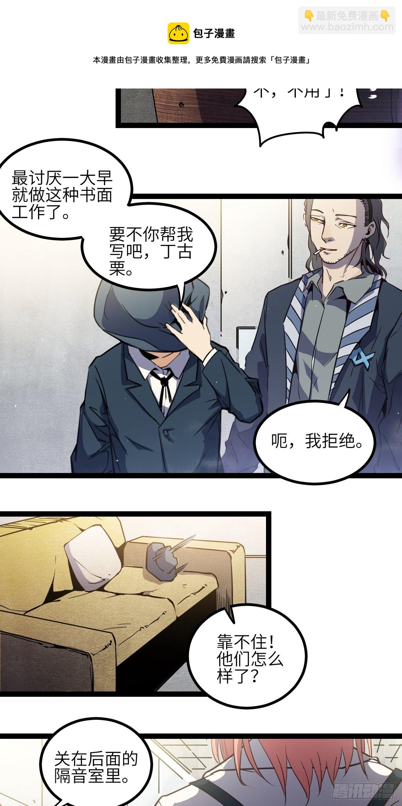 4.欢迎来到MUTE(1/2)-第5话