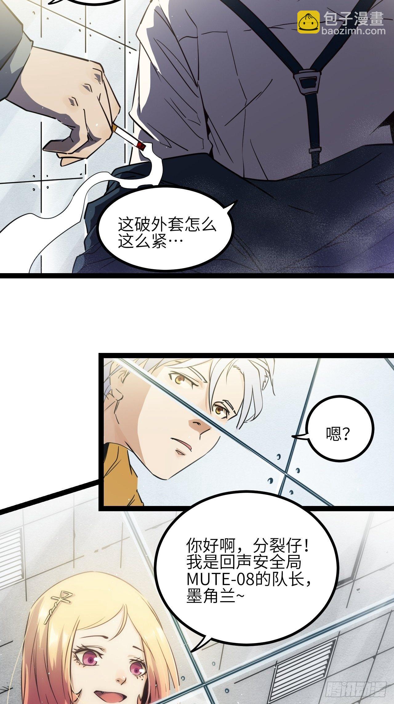 4.欢迎来到MUTE(1/2)-第5话