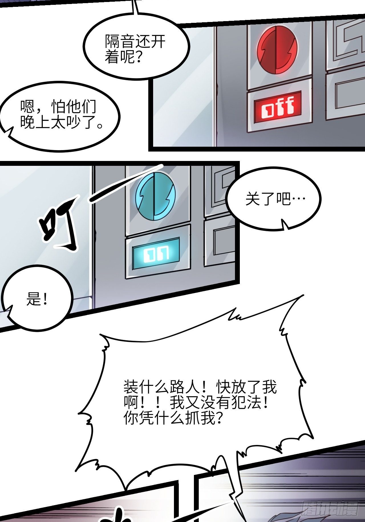 4.欢迎来到MUTE(1/2)-第5话