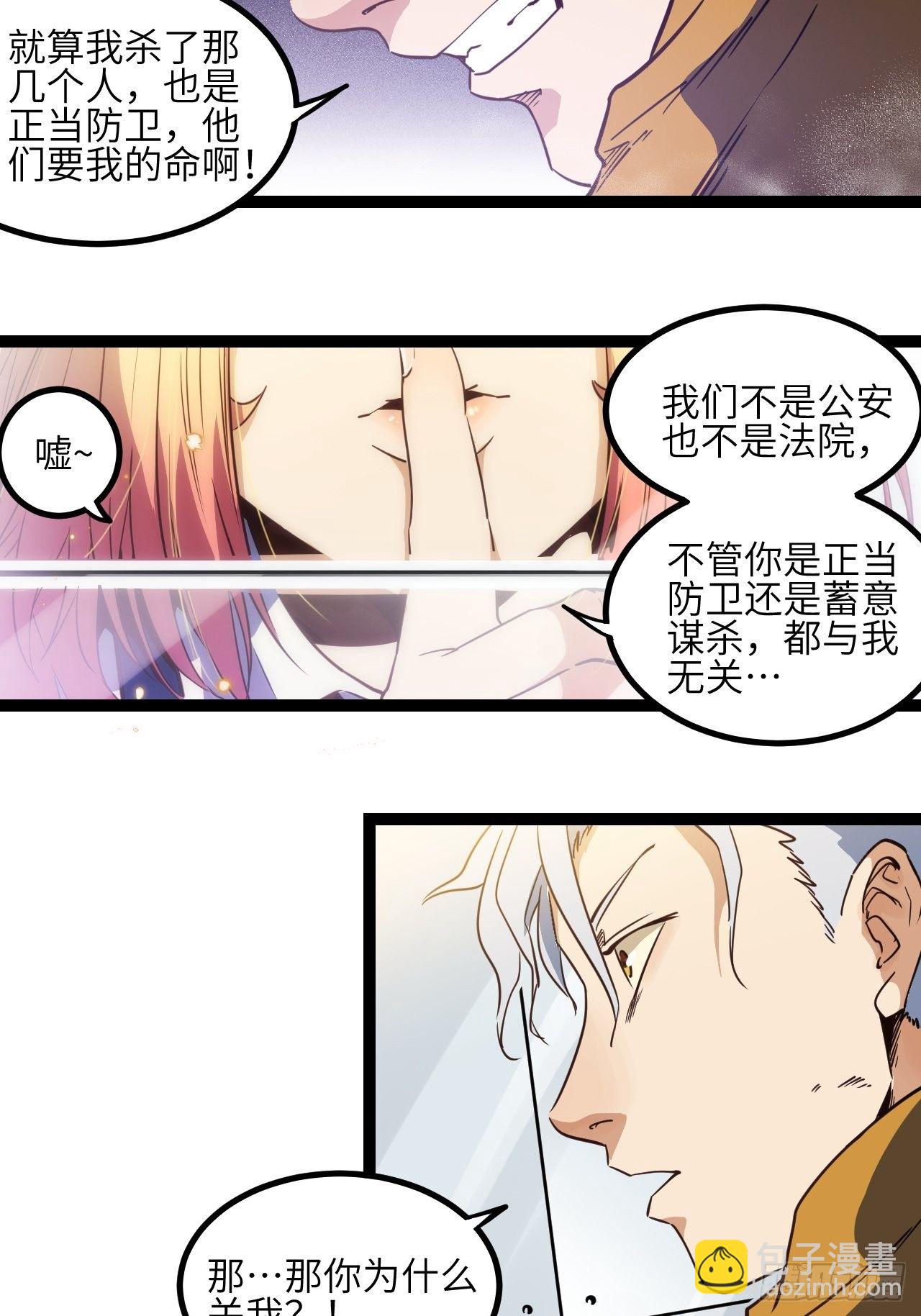 4.欢迎来到MUTE(1/2)-第5话