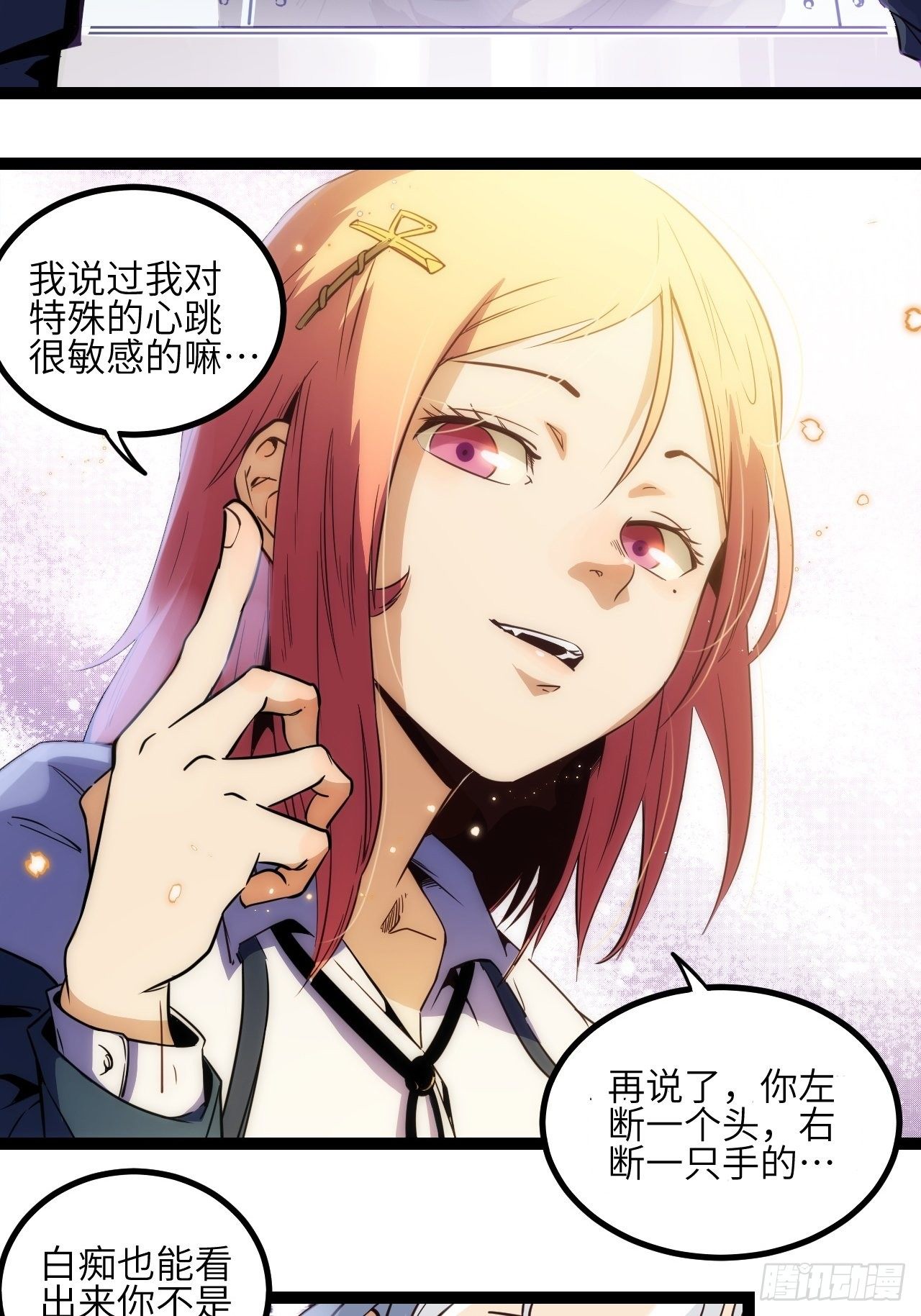 4.欢迎来到MUTE(1/2)-第5话