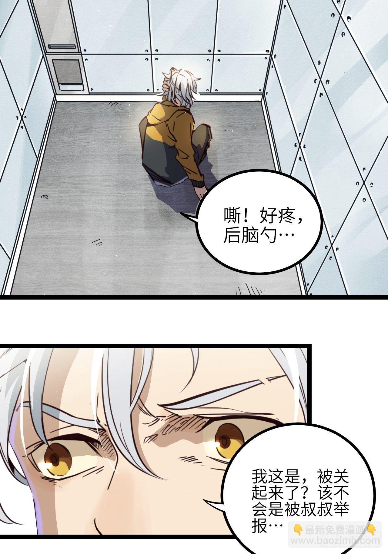 4.欢迎来到MUTE(1/2)-第5话