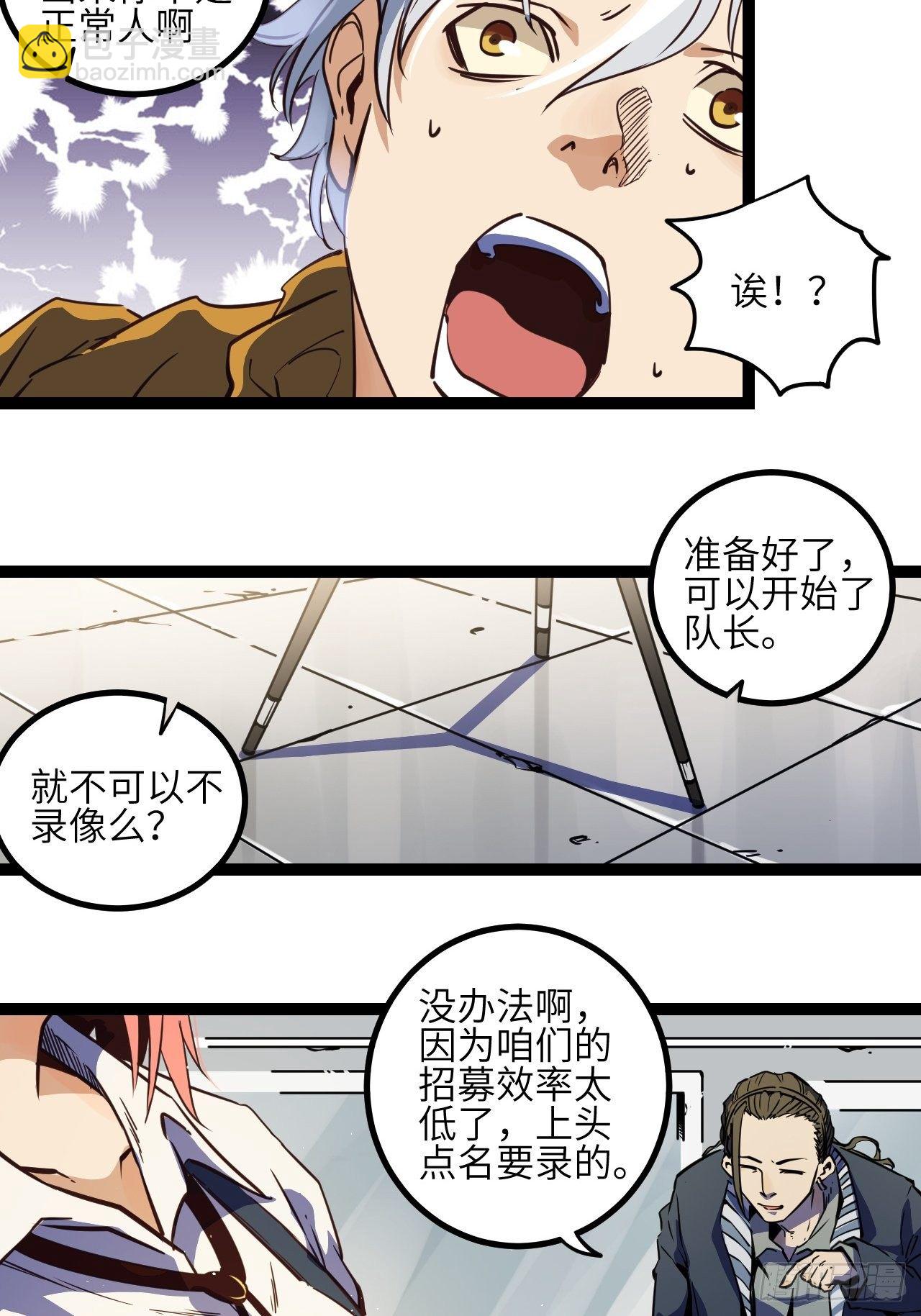 4.欢迎来到MUTE(1/2)-第5话