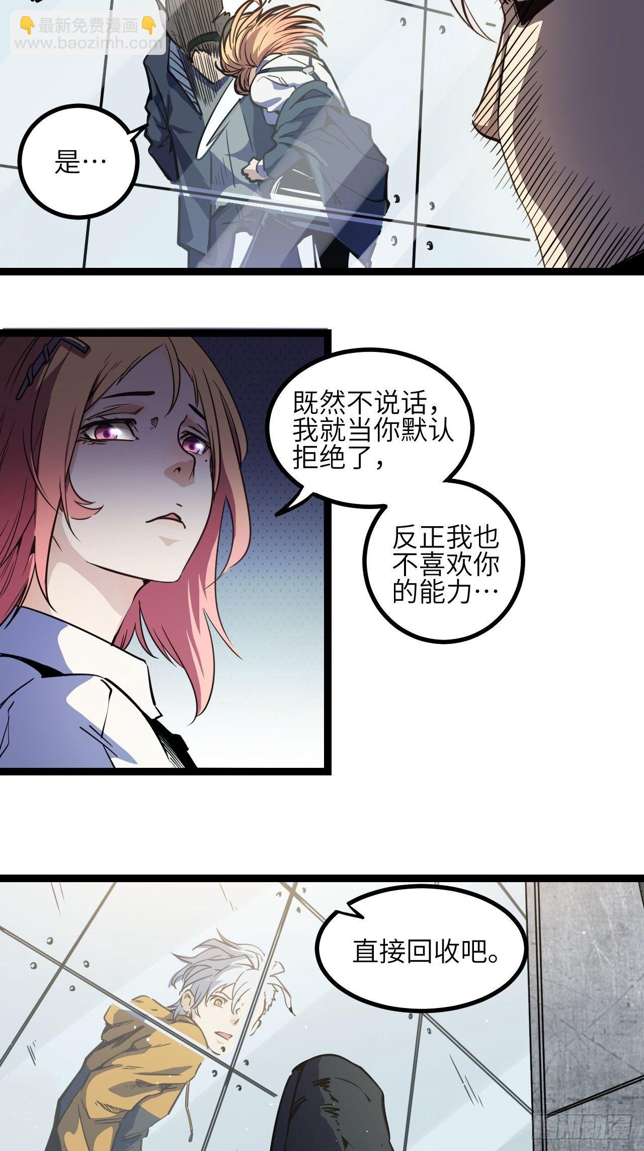 4.欢迎来到MUTE(1/2)-第5话