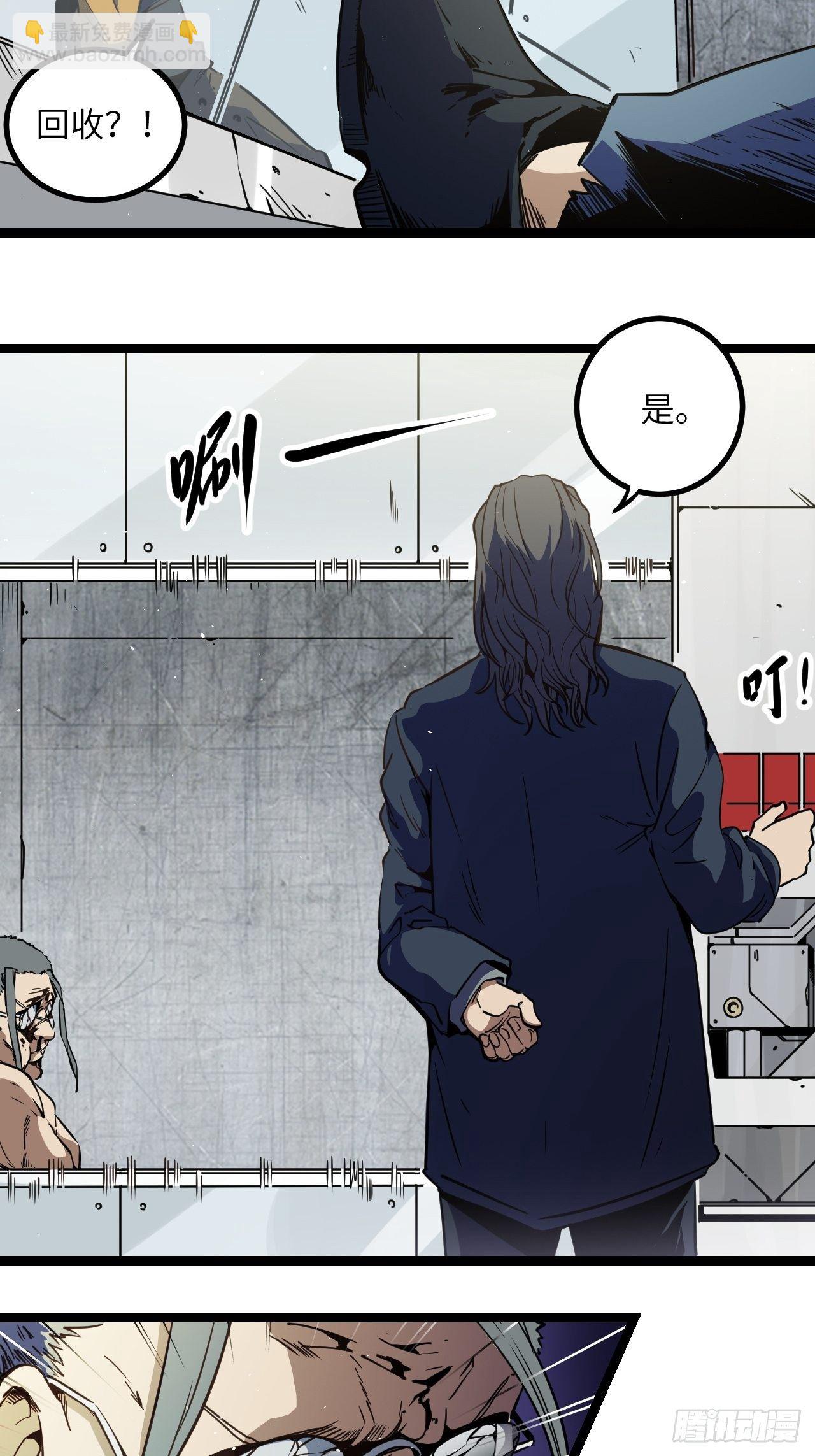 4.欢迎来到MUTE(1/2)-第5话