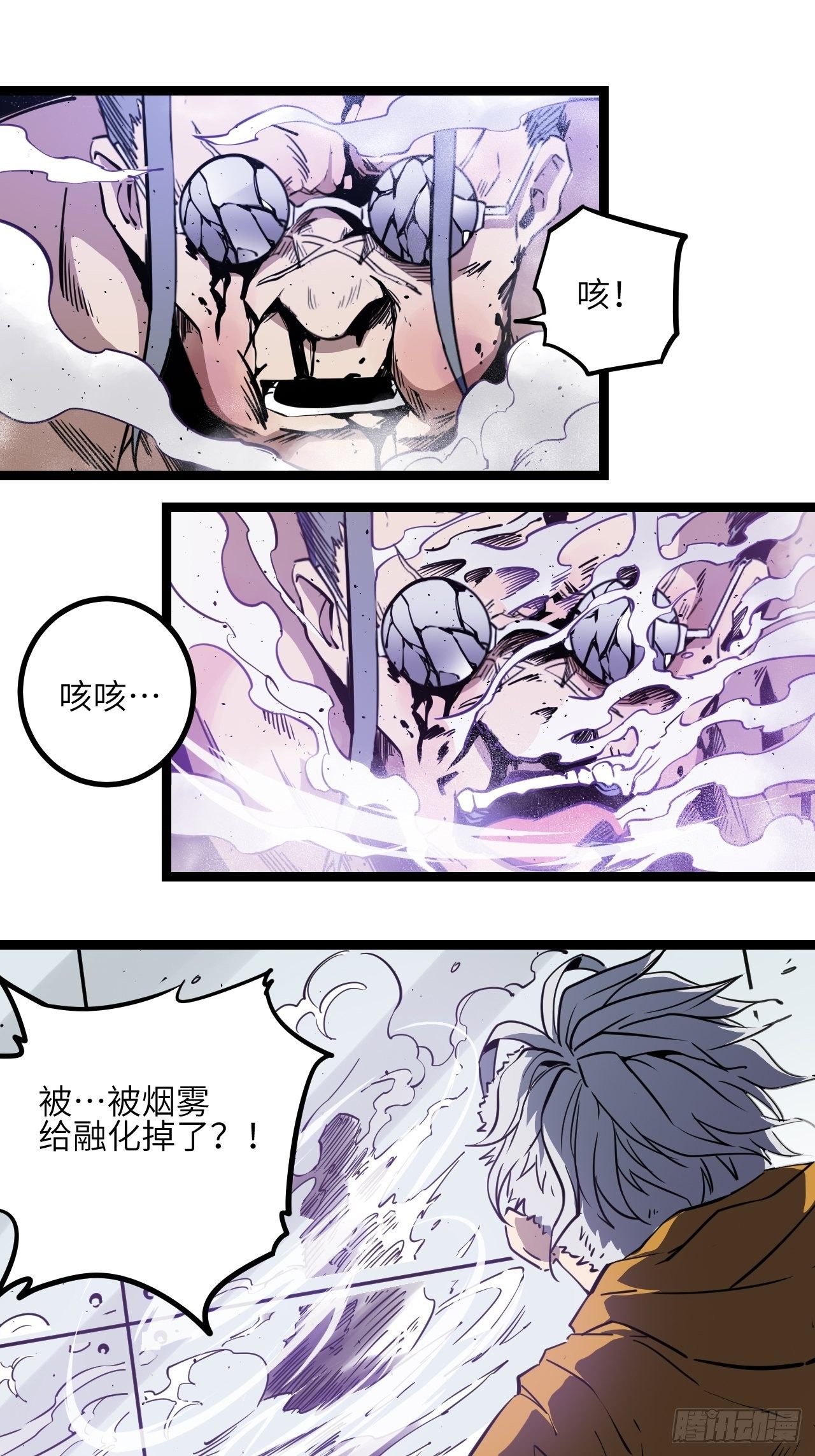 4.欢迎来到MUTE(1/2)-第5话