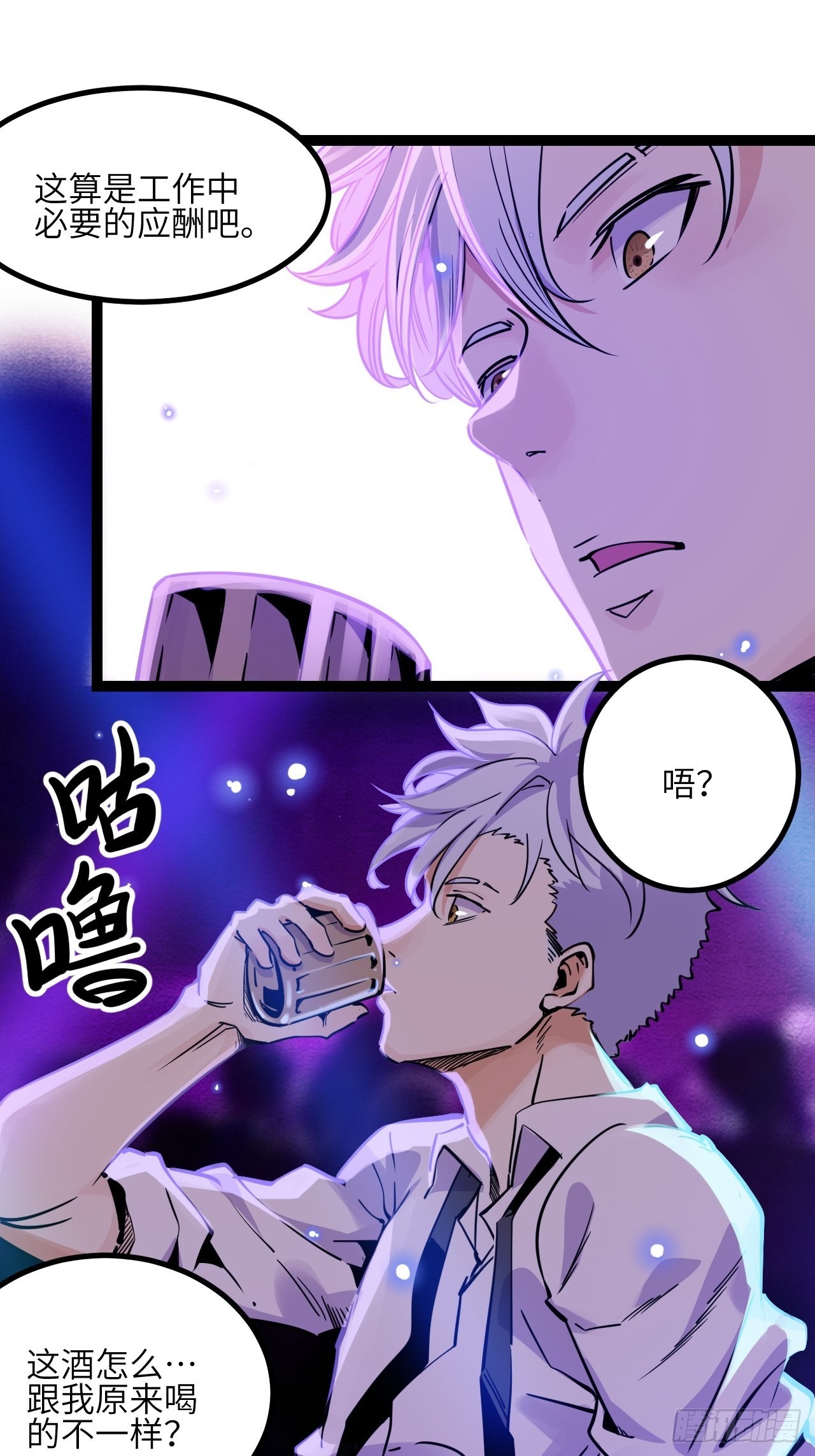 39.喝一杯-第41话