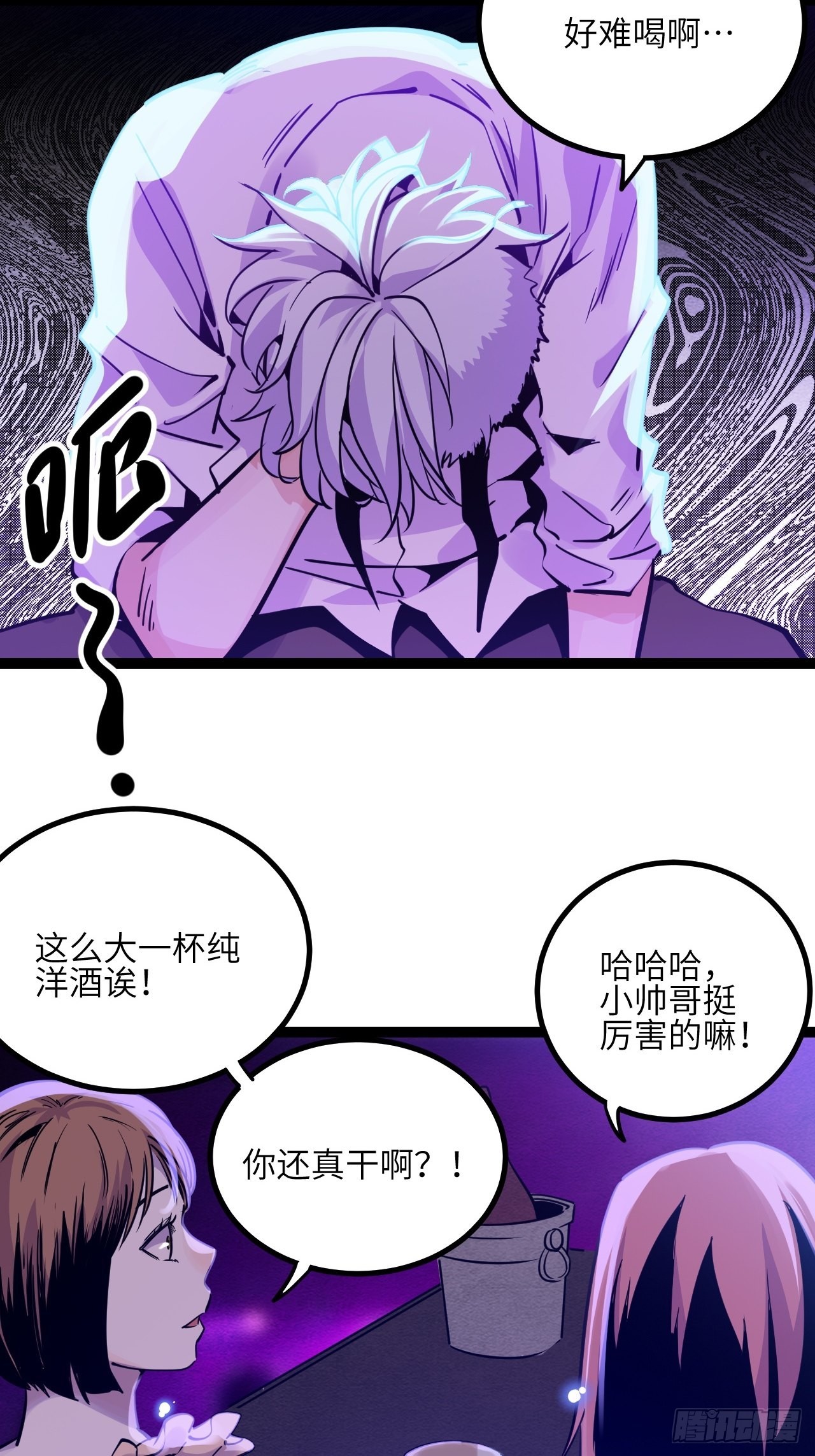 39.喝一杯-第41话