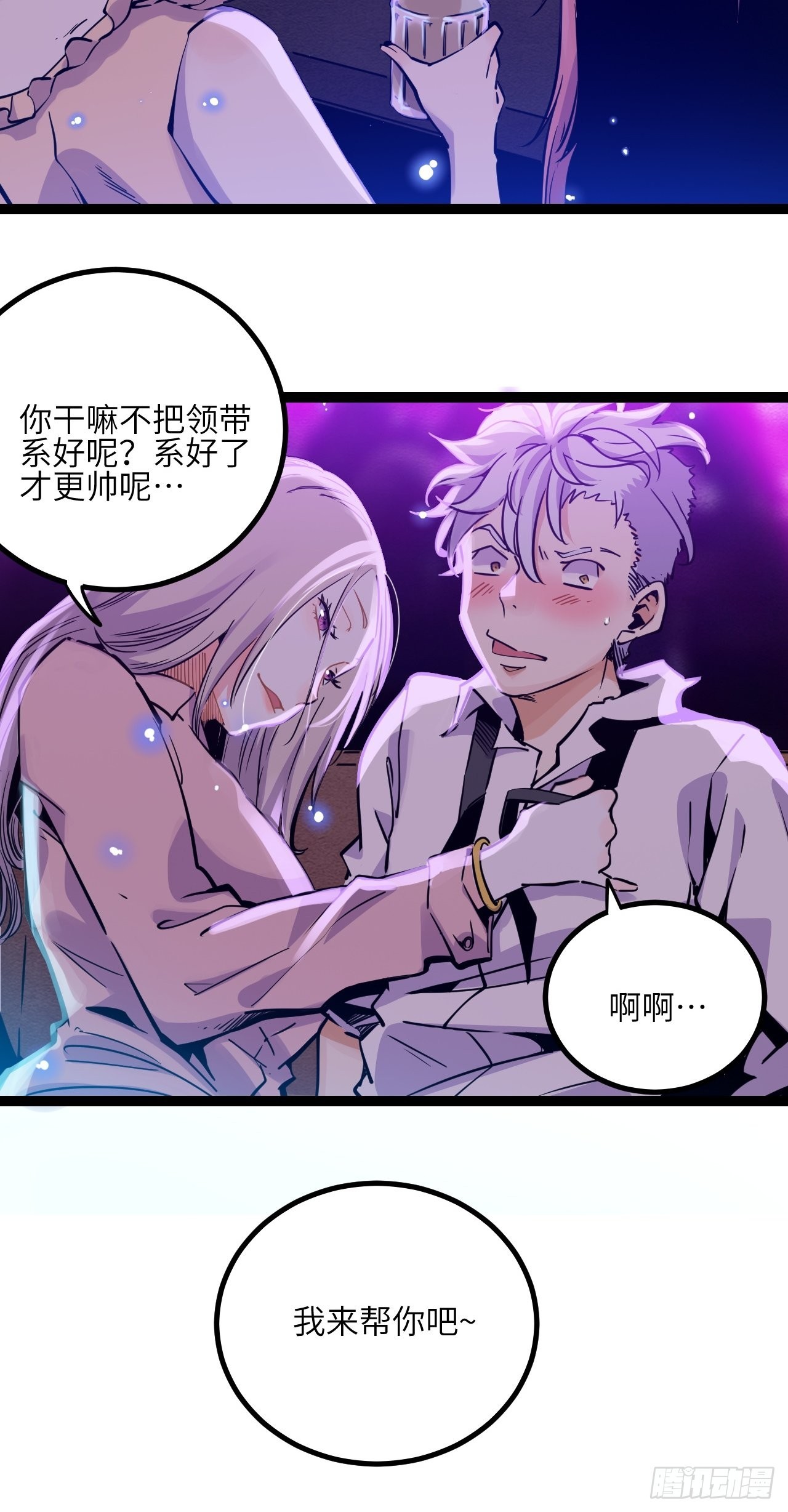 39.喝一杯-第41话