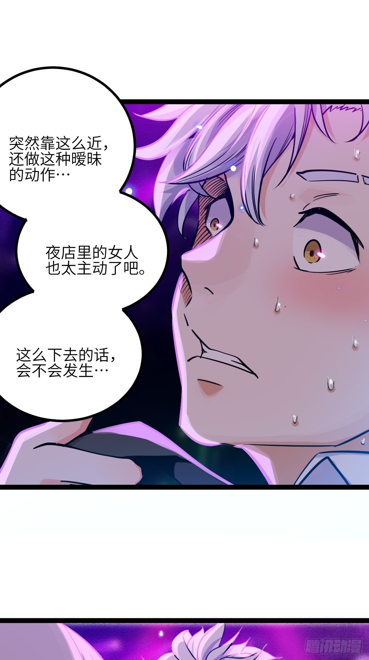 39.喝一杯-第41话