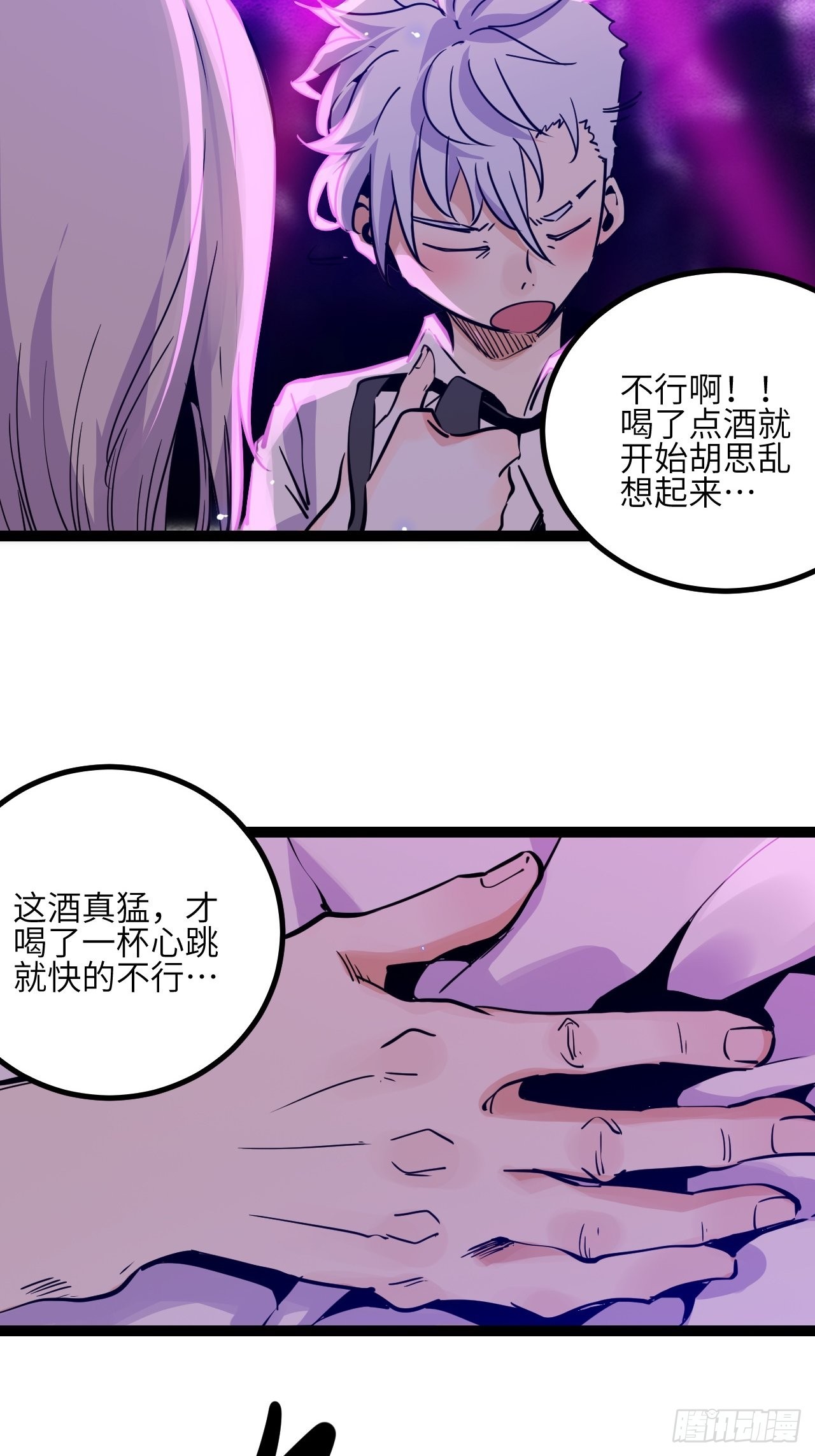 39.喝一杯-第41话