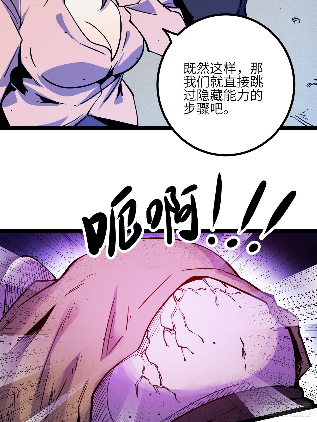 41.Smile cry(上)-第43话