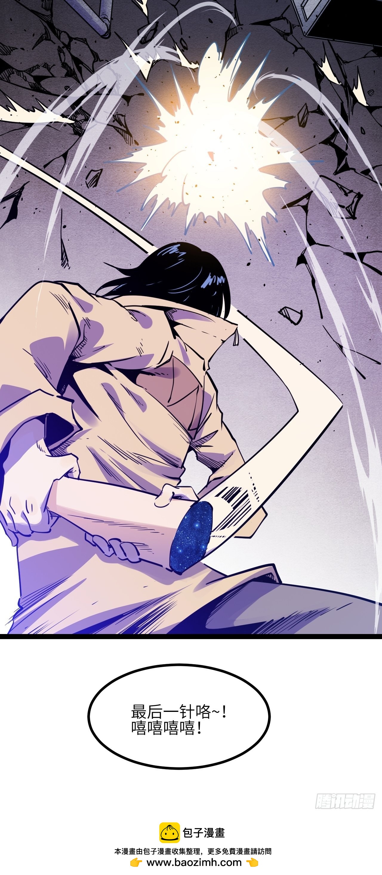 41.Smile cry(上)-第43话