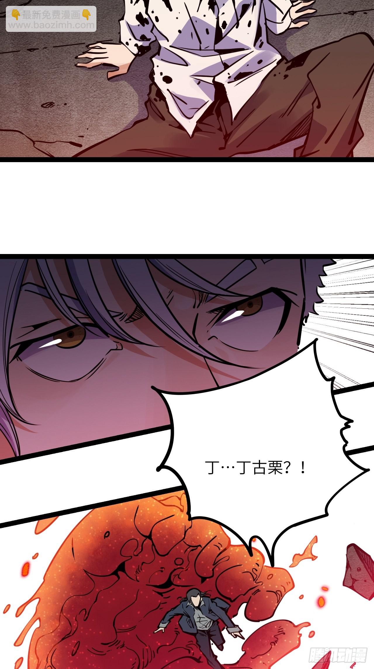 43.烟云巨人-第45话