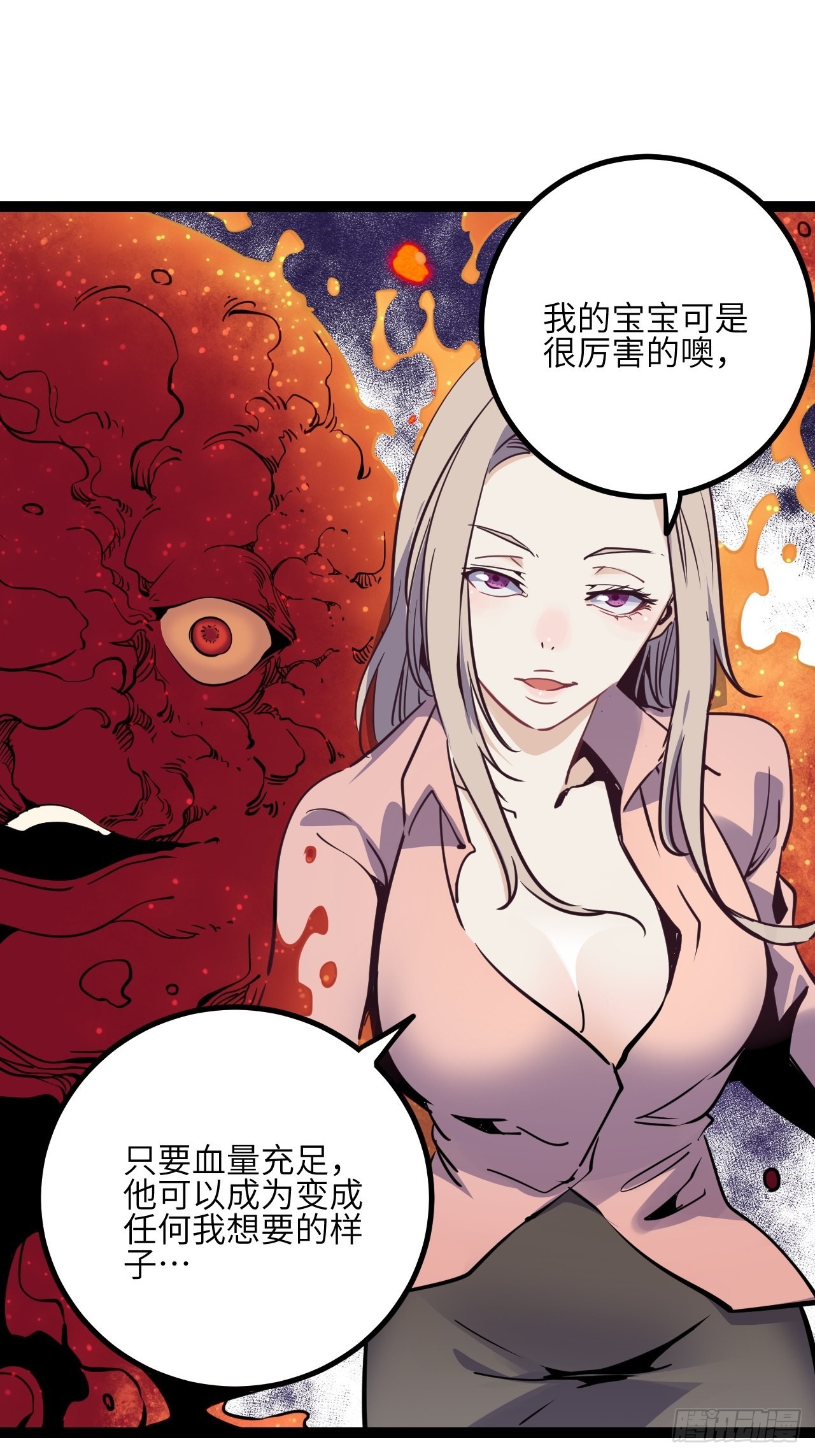 43.烟云巨人-第45话