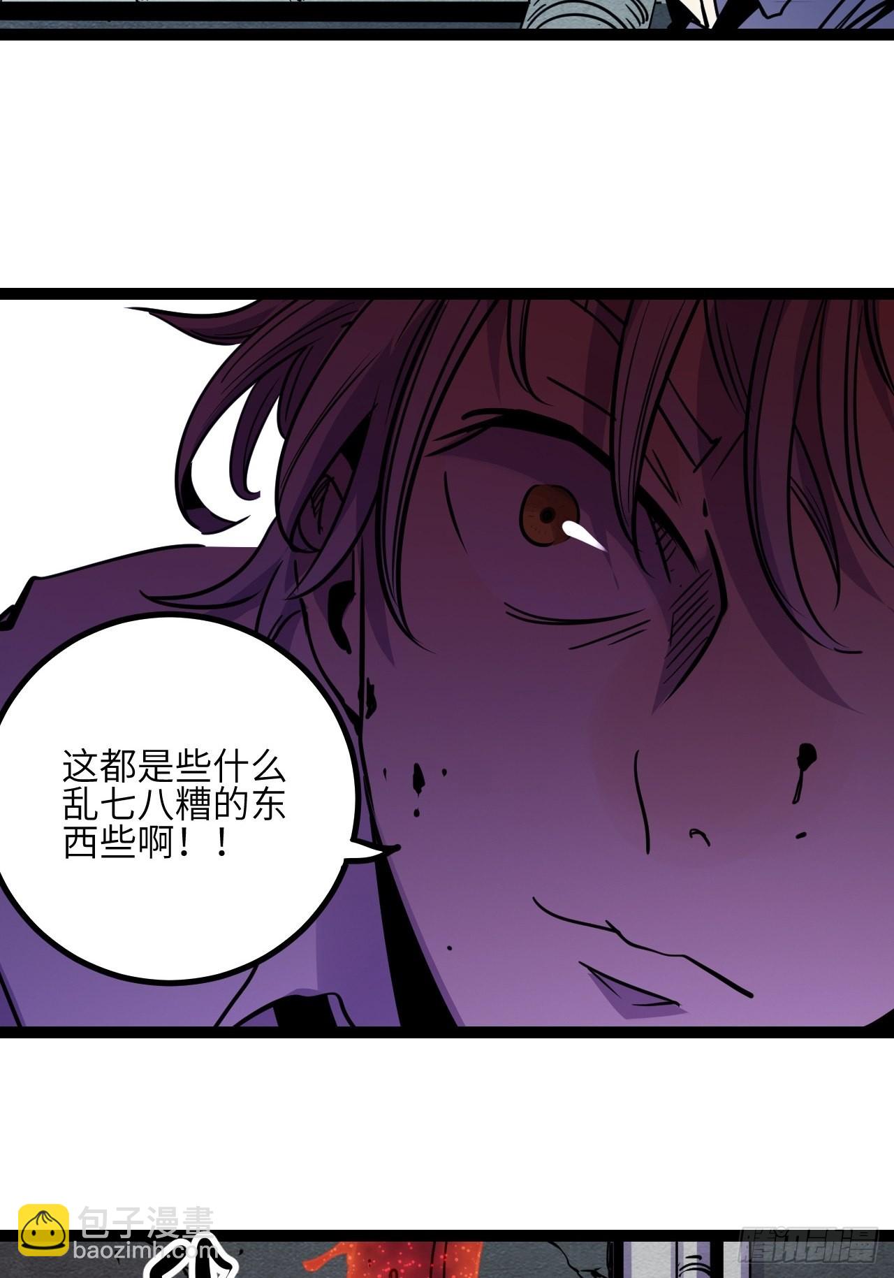 43.烟云巨人-第45话