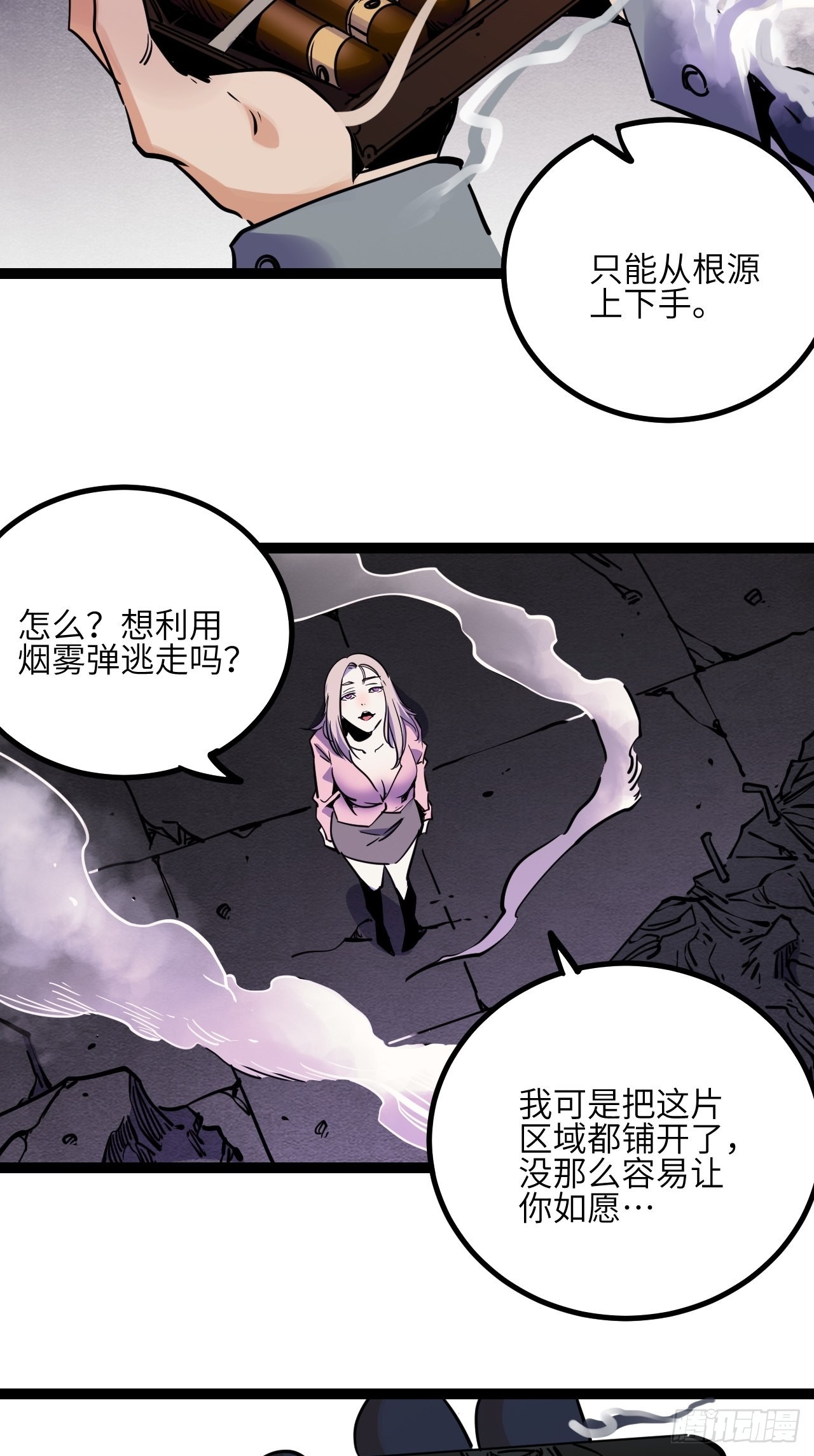 43.烟云巨人-第45话