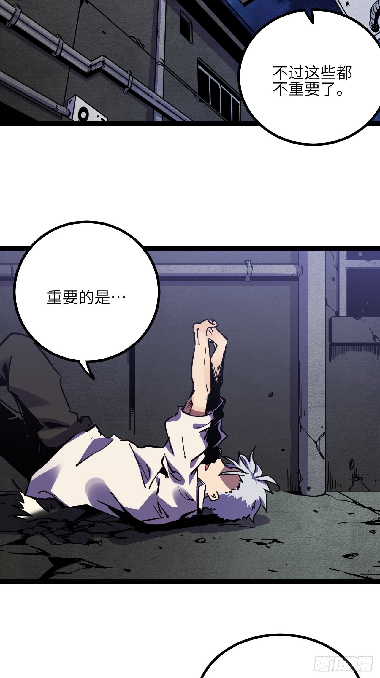 43.烟云巨人-第45话