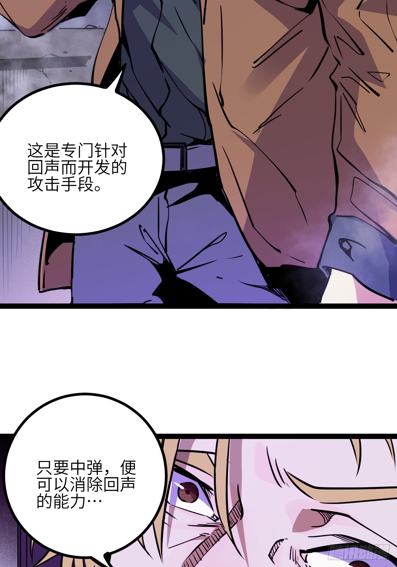 44.【休止符】(1/2)-第47话