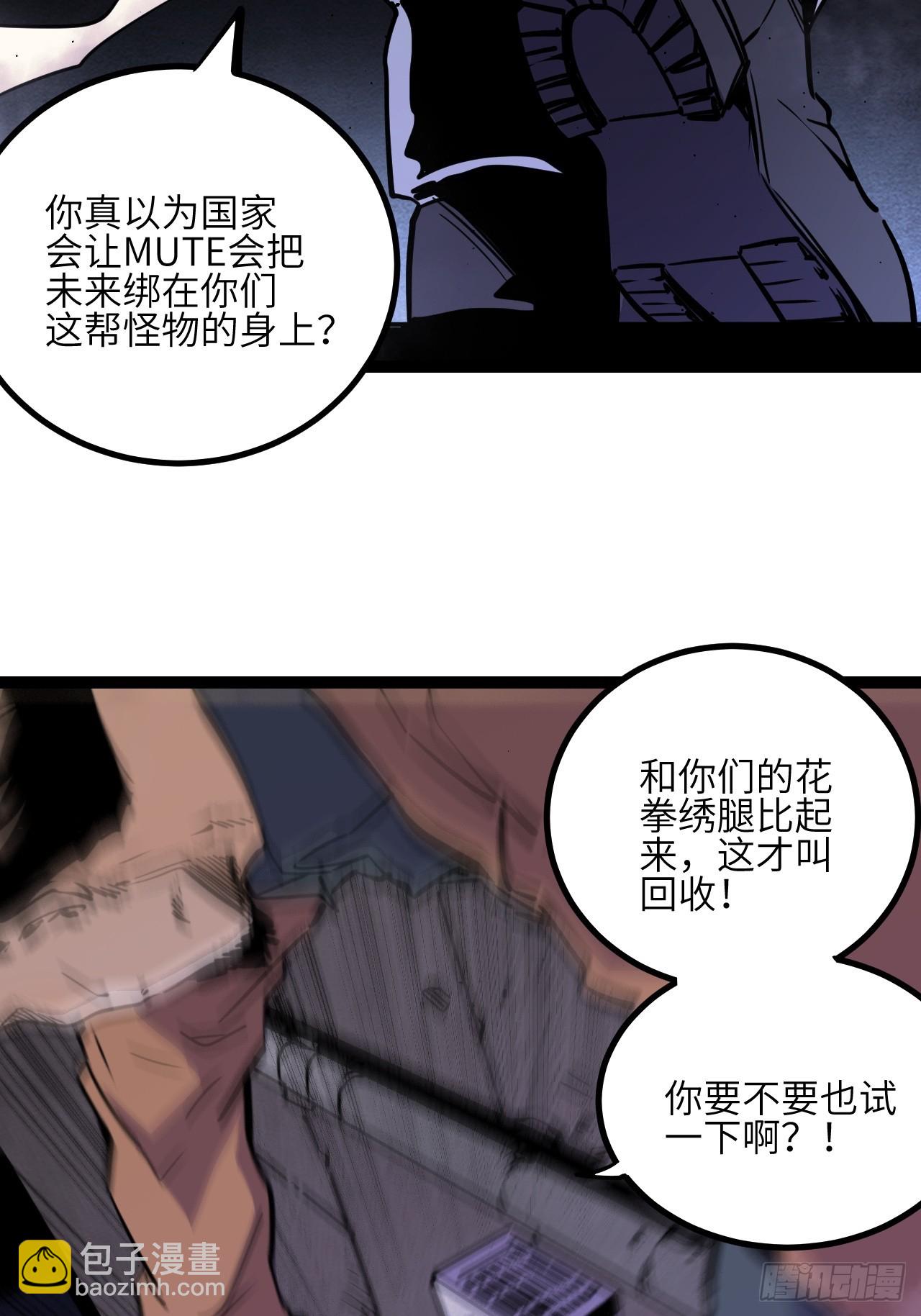 44.【休止符】(1/2)-第47话