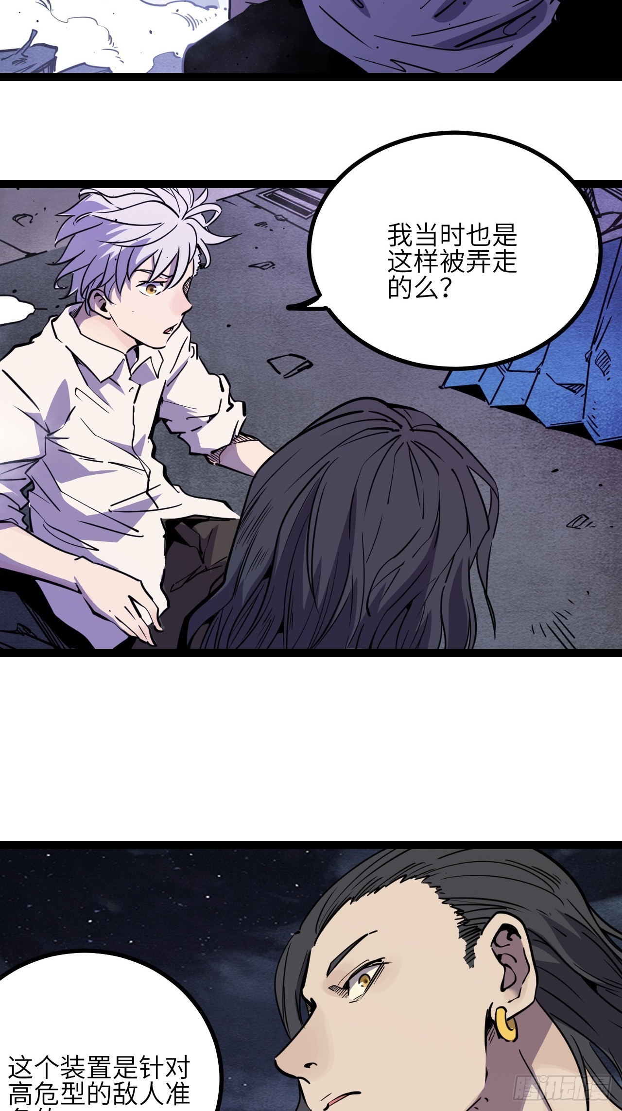 44.【休止符】(1/2)-第47话