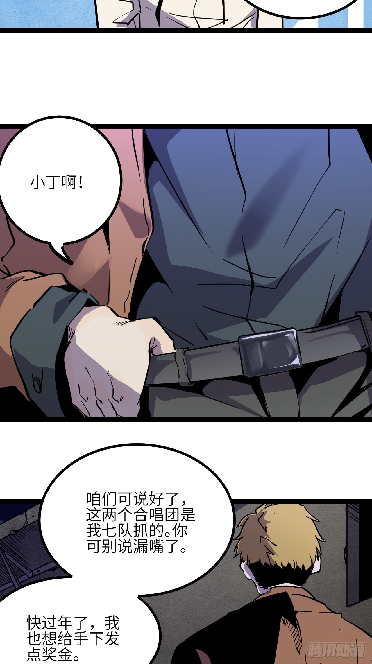 44.【休止符】(1/2)-第47话