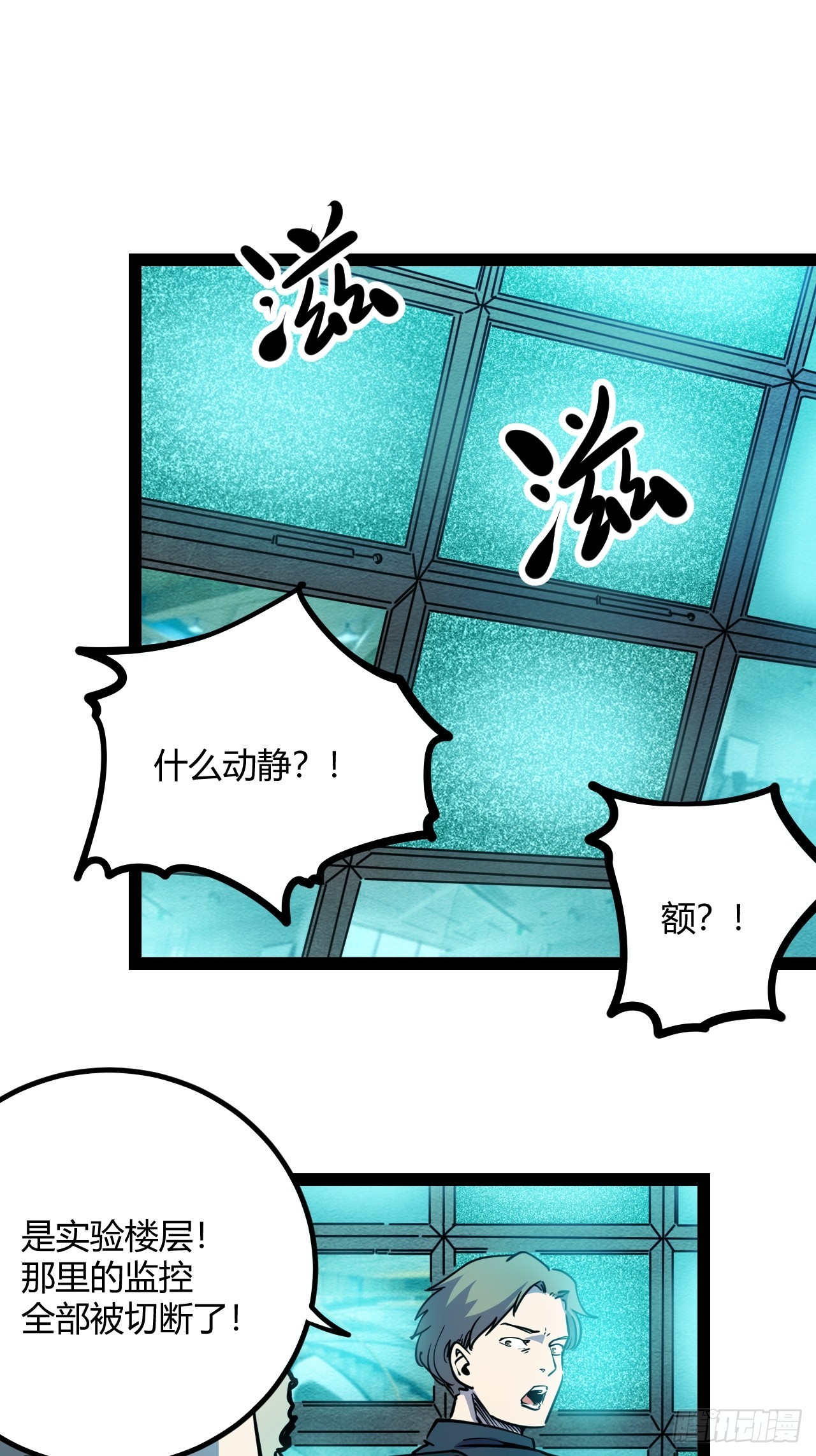 46.天&hellip;天使？！-第49话