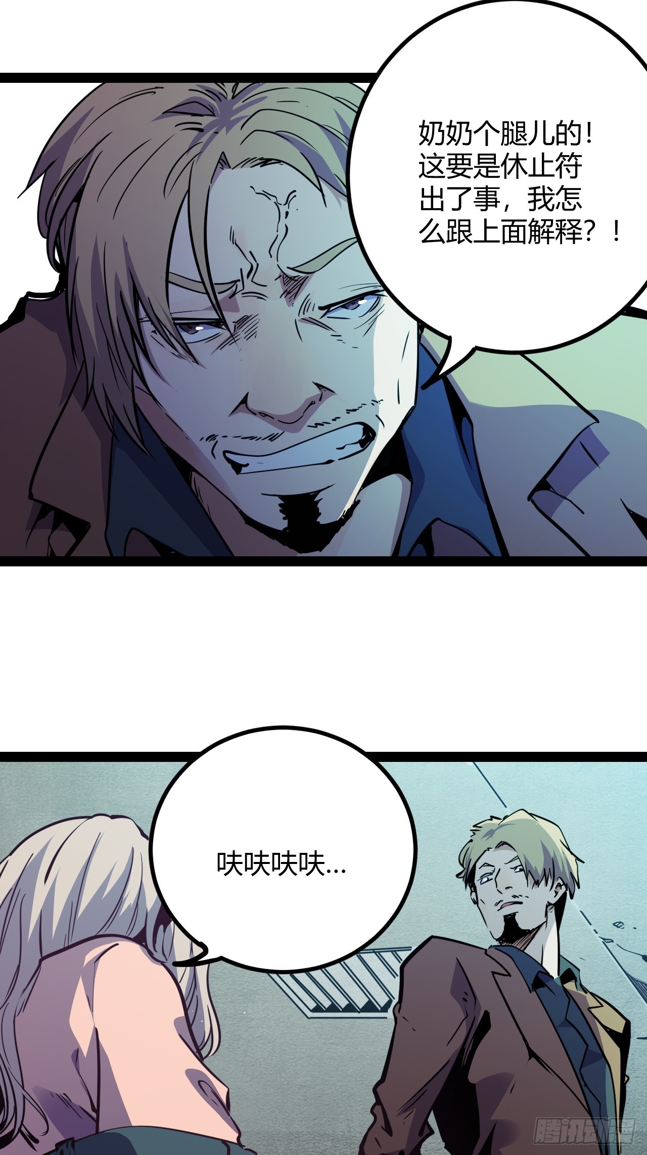 46.天&hellip;天使？！-第49话