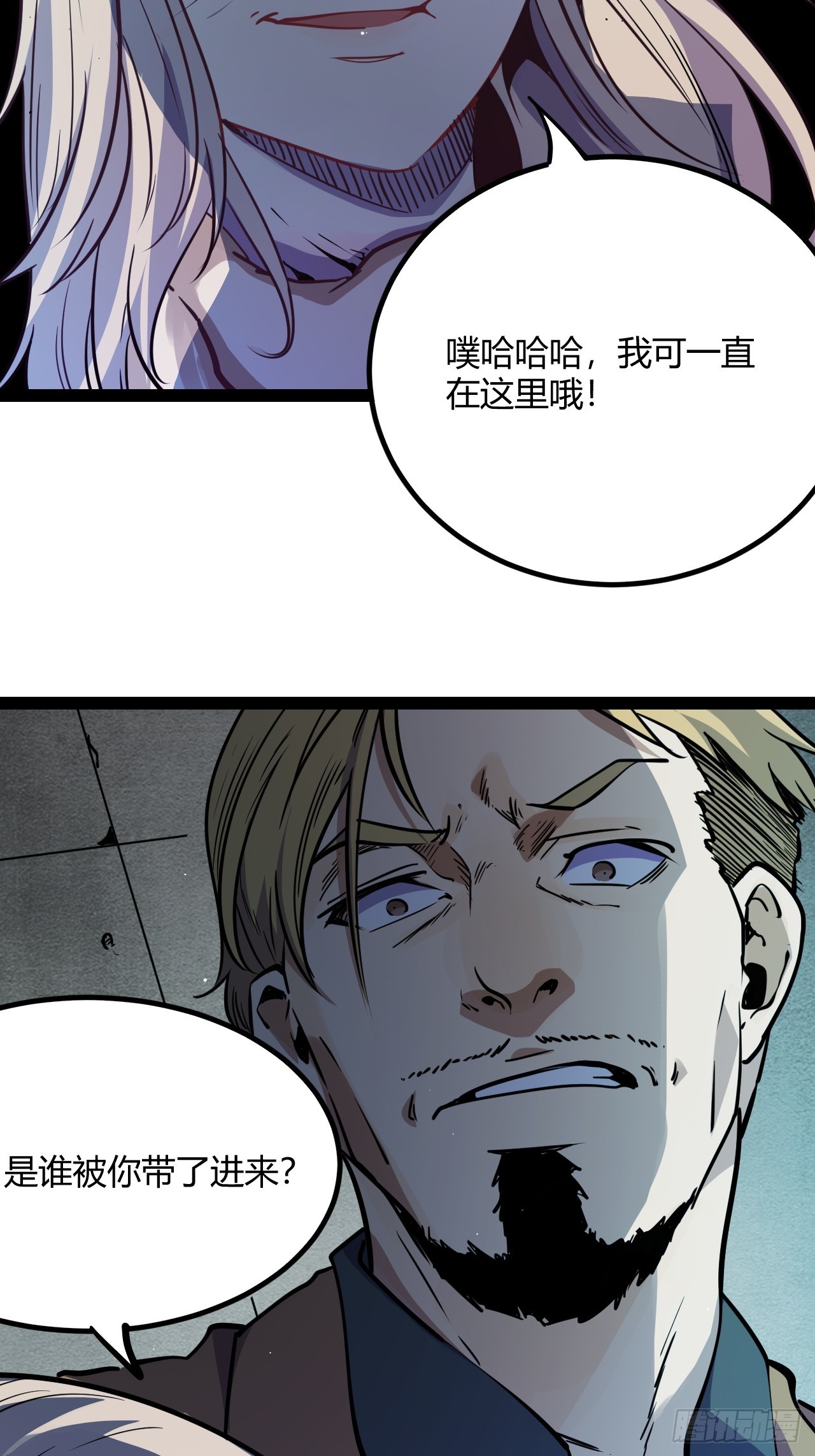 46.天&hellip;天使？！-第49话