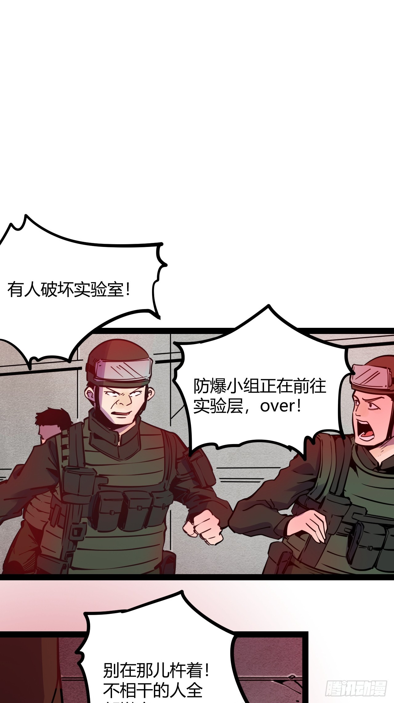 46.天&hellip;天使？！-第49话