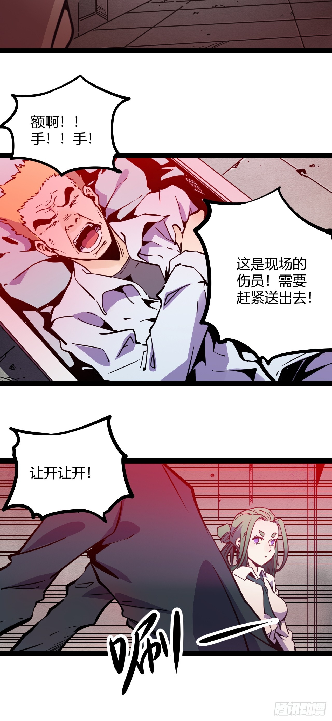 46.天&hellip;天使？！-第49话