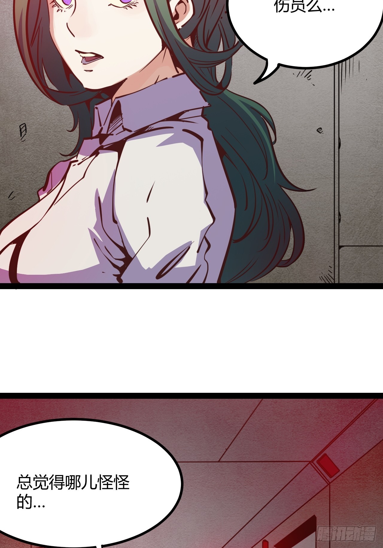 46.天&hellip;天使？！-第49话