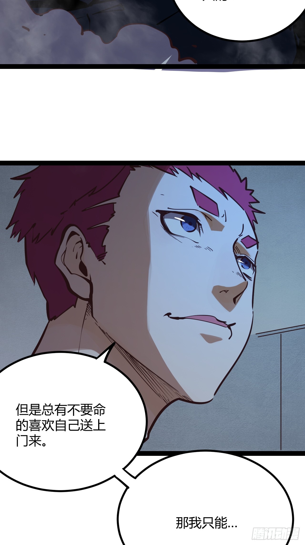 46.天&hellip;天使？！-第49话