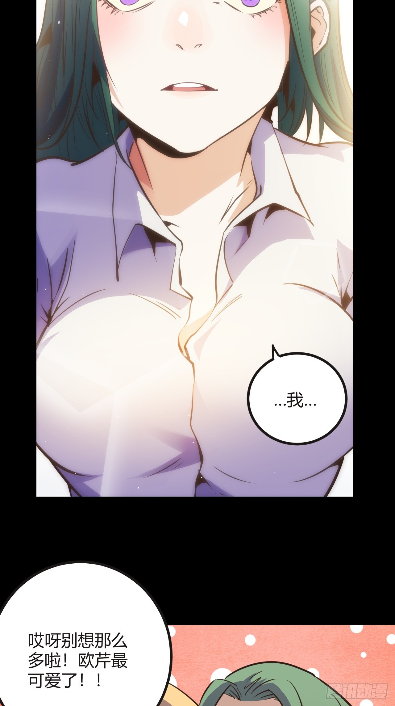 46.天&hellip;天使？！-第49话