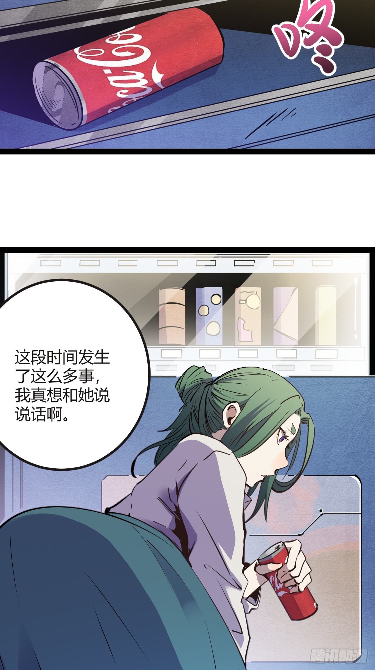 46.天&hellip;天使？！-第49话