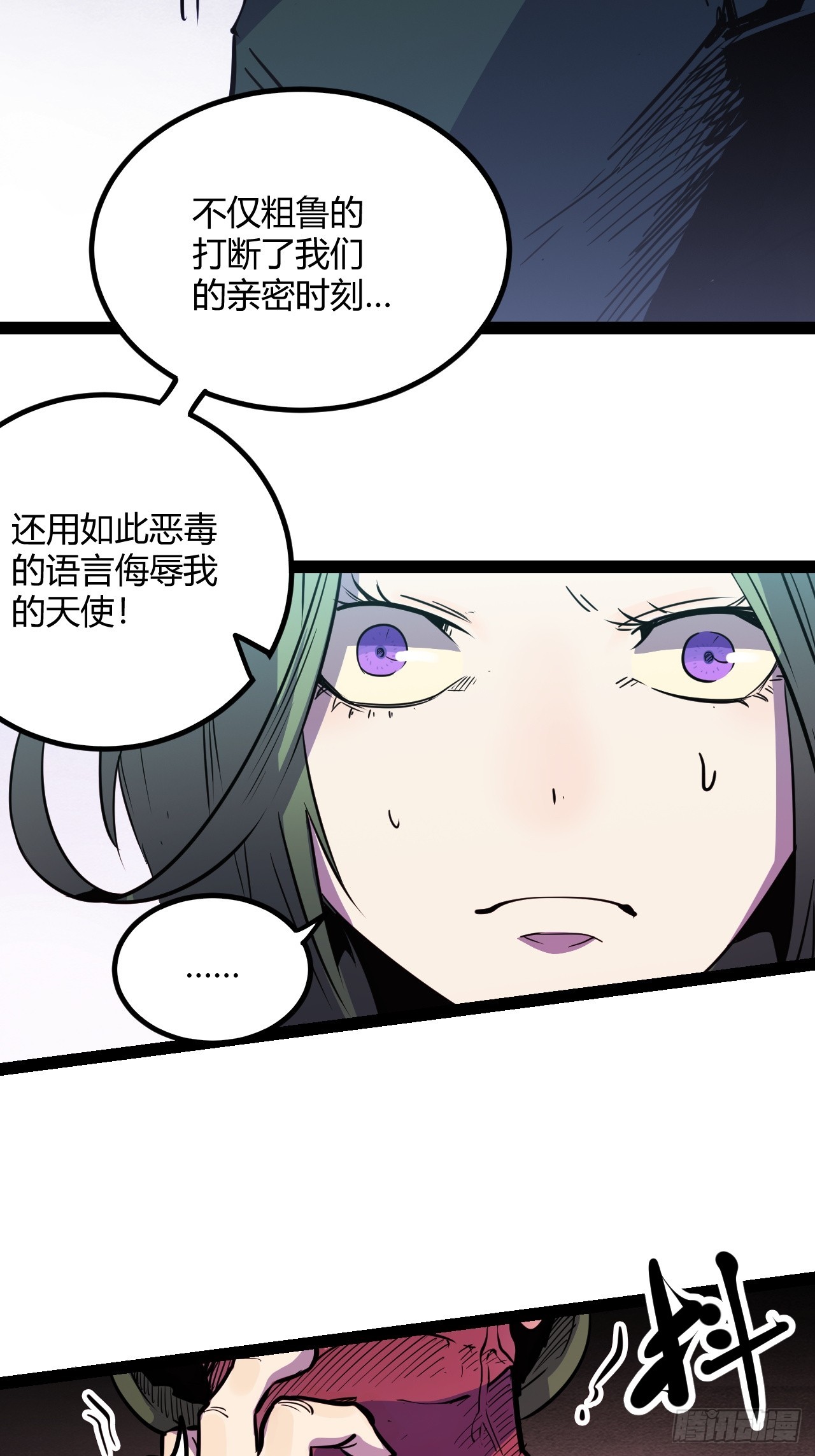 48.GARRY透明的爱(1/2)-第51话