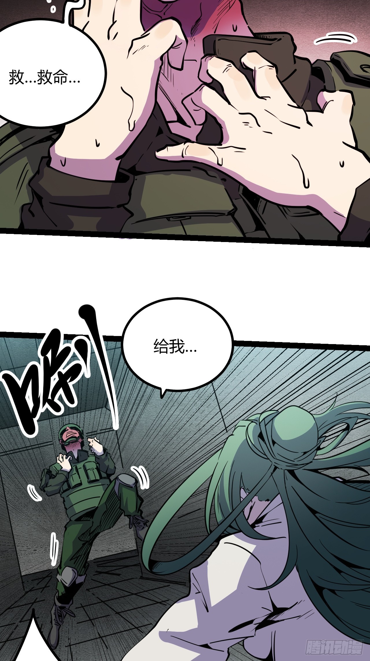 48.GARRY透明的爱(1/2)-第51话