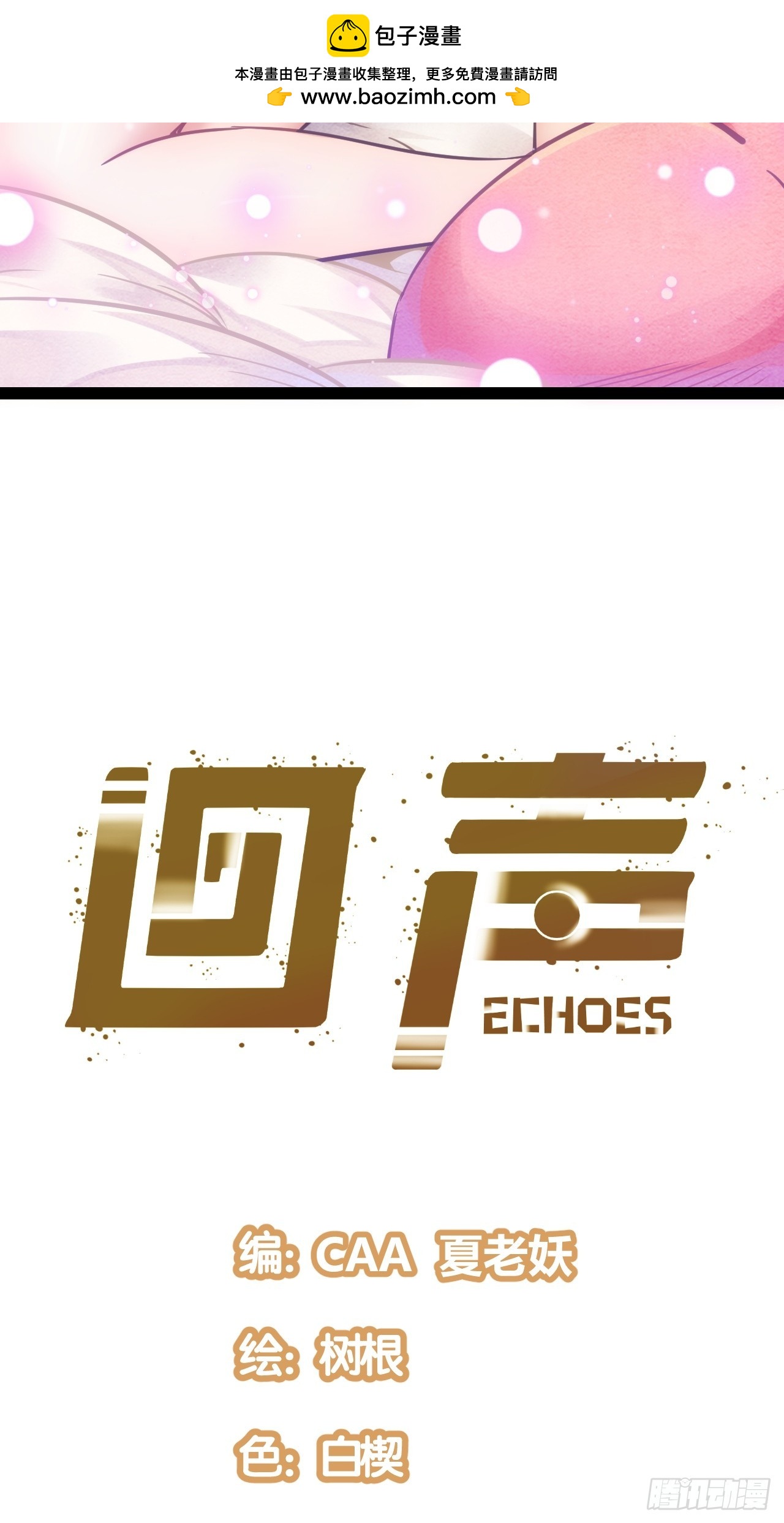 48.GARRY透明的爱(1/2)-第51话