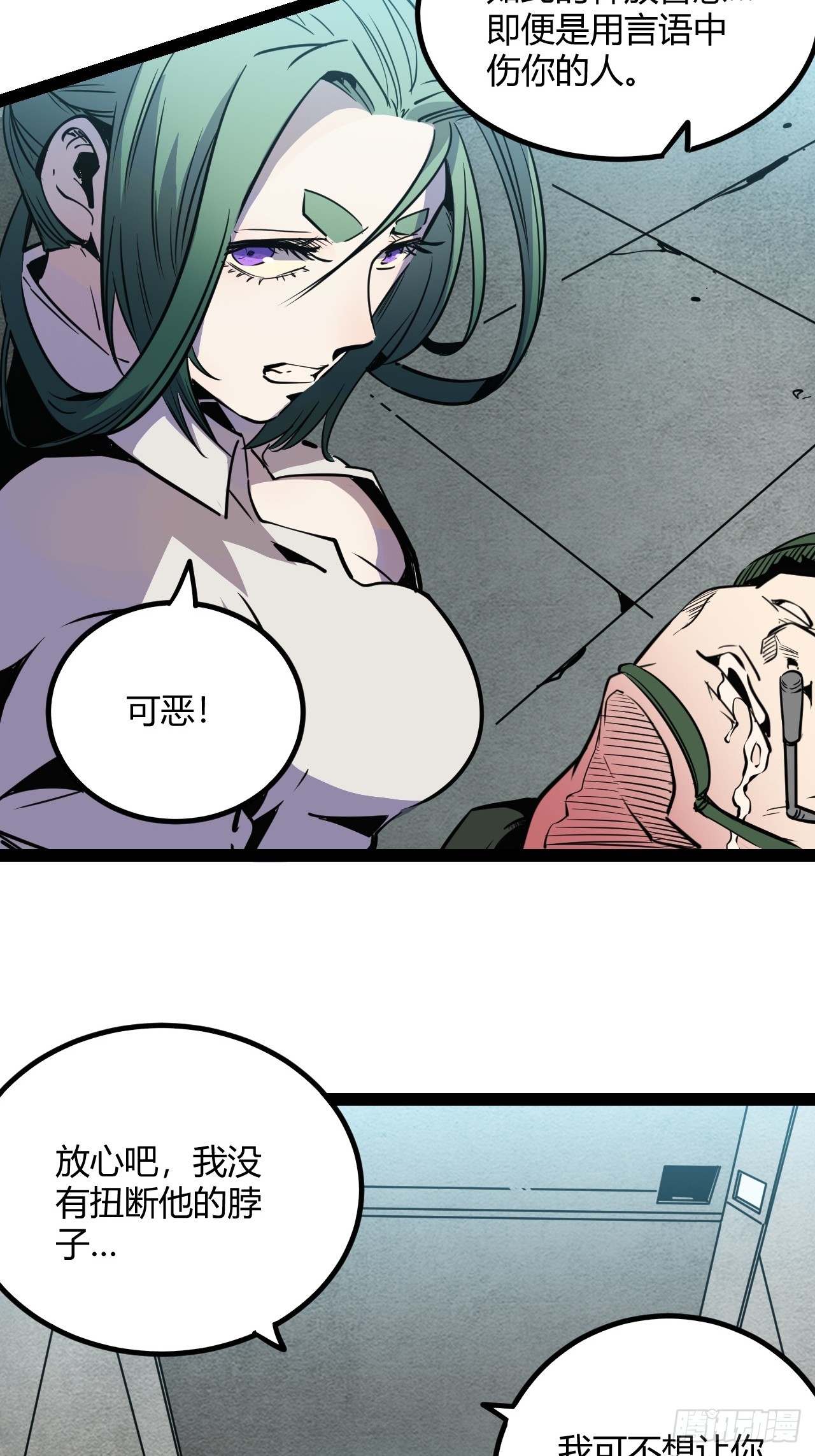 48.GARRY透明的爱(1/2)-第51话