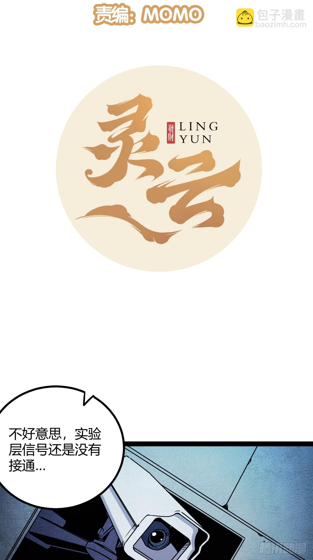 48.GARRY透明的爱(1/2)-第51话