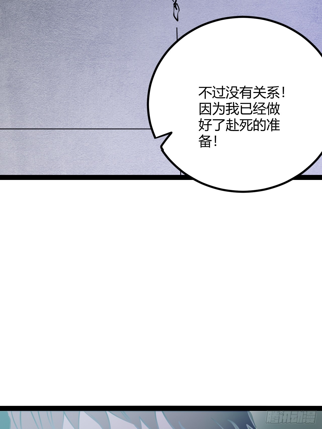 48.GARRY透明的爱(1/2)-第51话