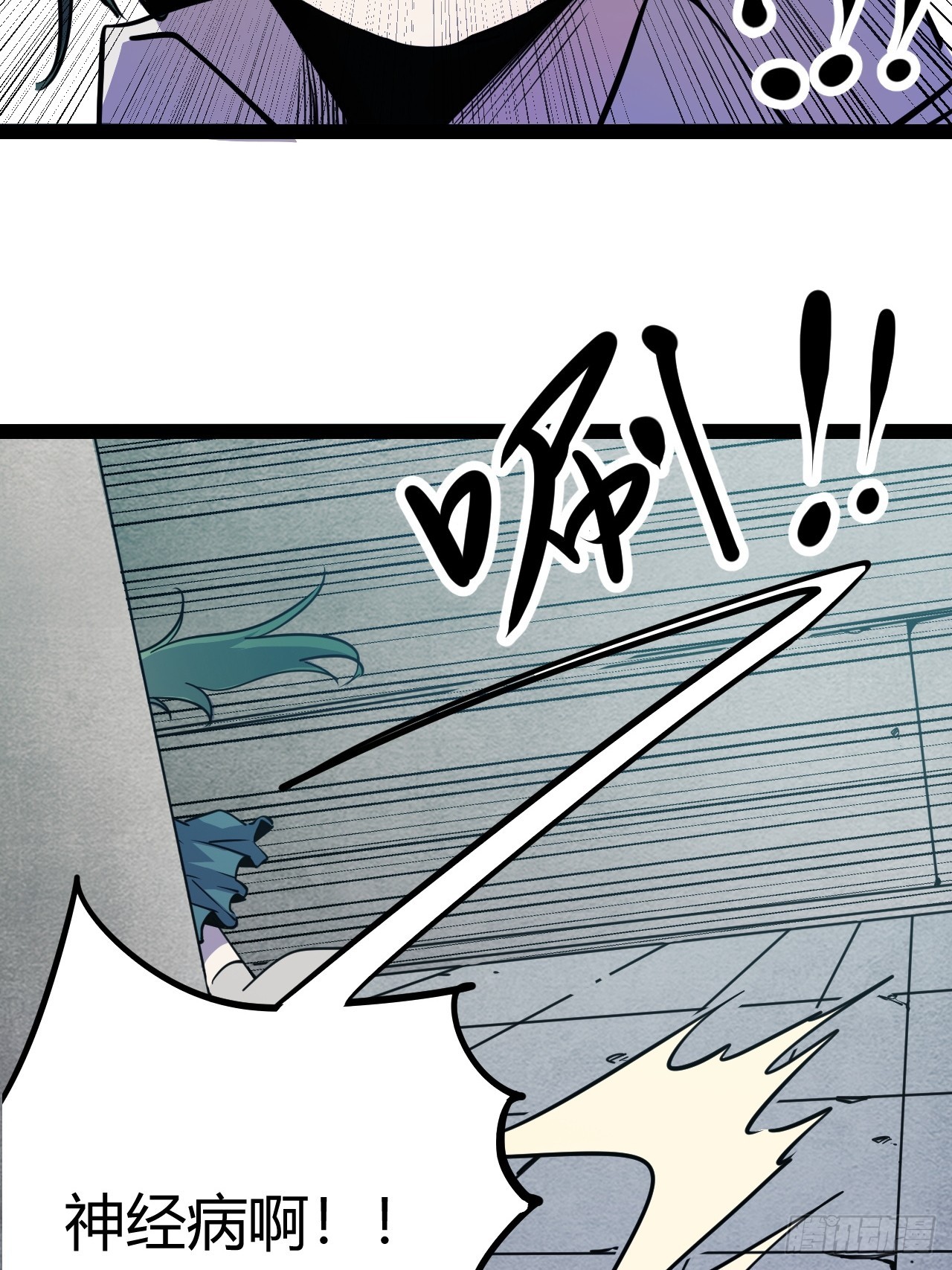 48.GARRY透明的爱(1/2)-第51话