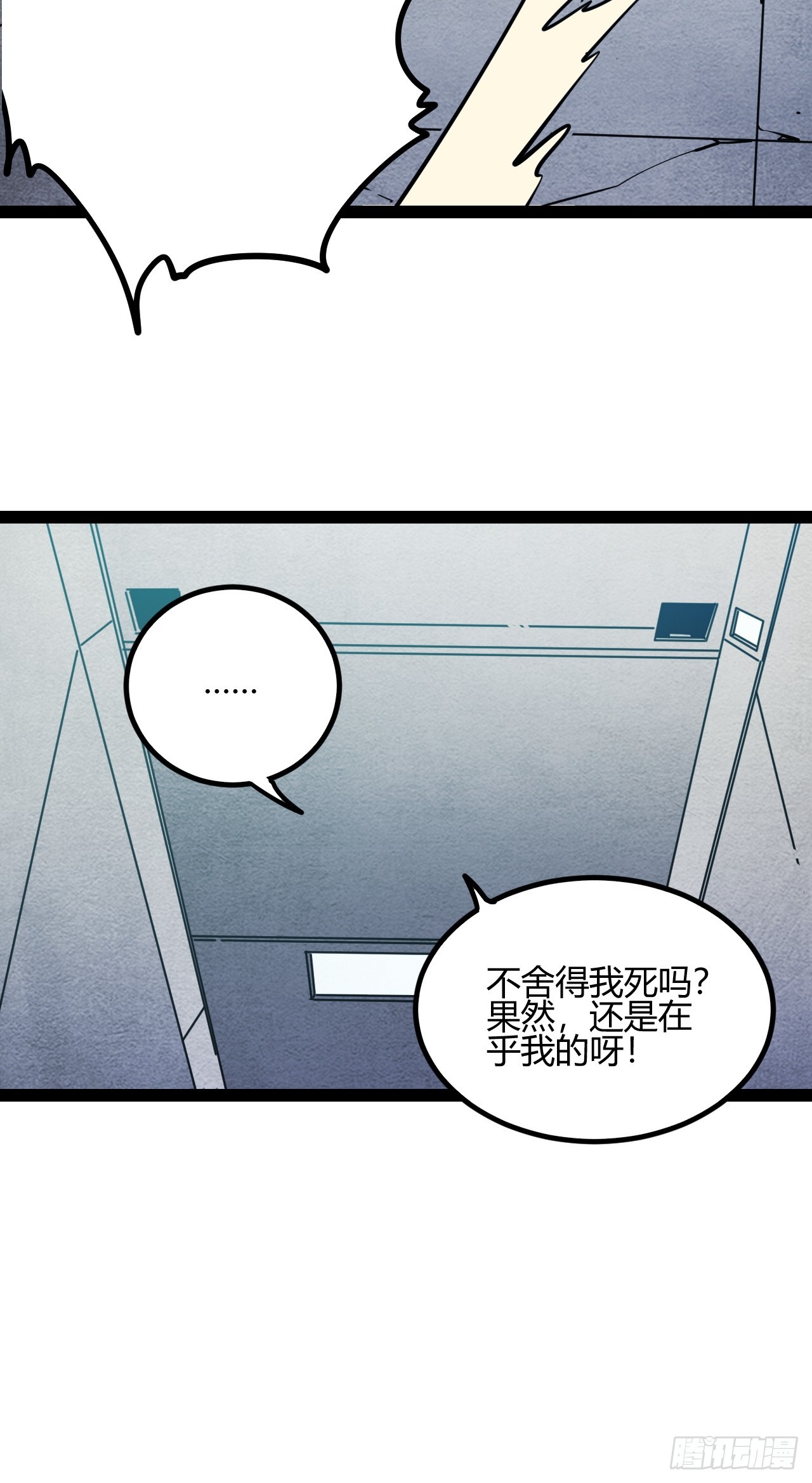 48.GARRY透明的爱(1/2)-第51话