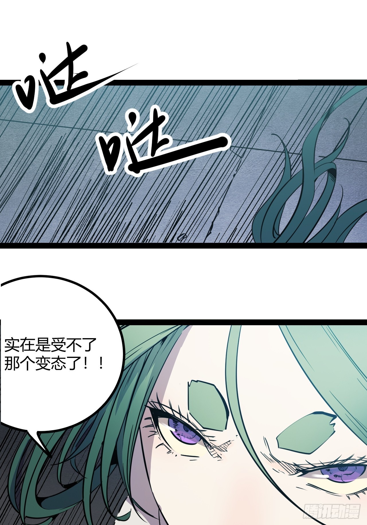 48.GARRY透明的爱(1/2)-第51话