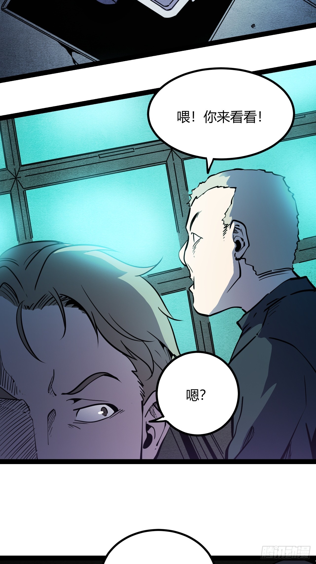 48.GARRY透明的爱(1/2)-第51话